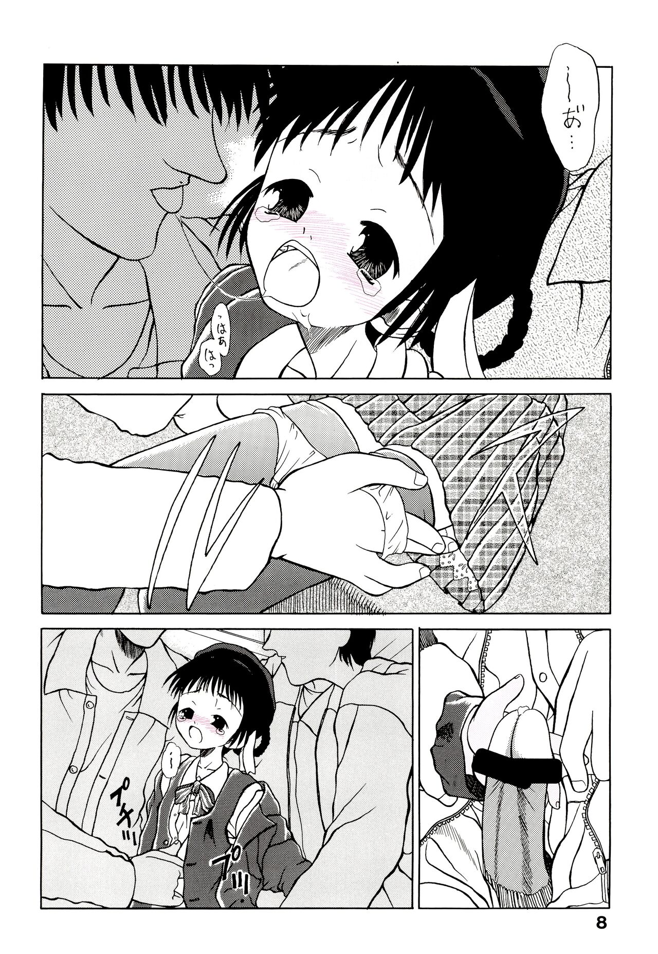 Yogoremono page 12 full