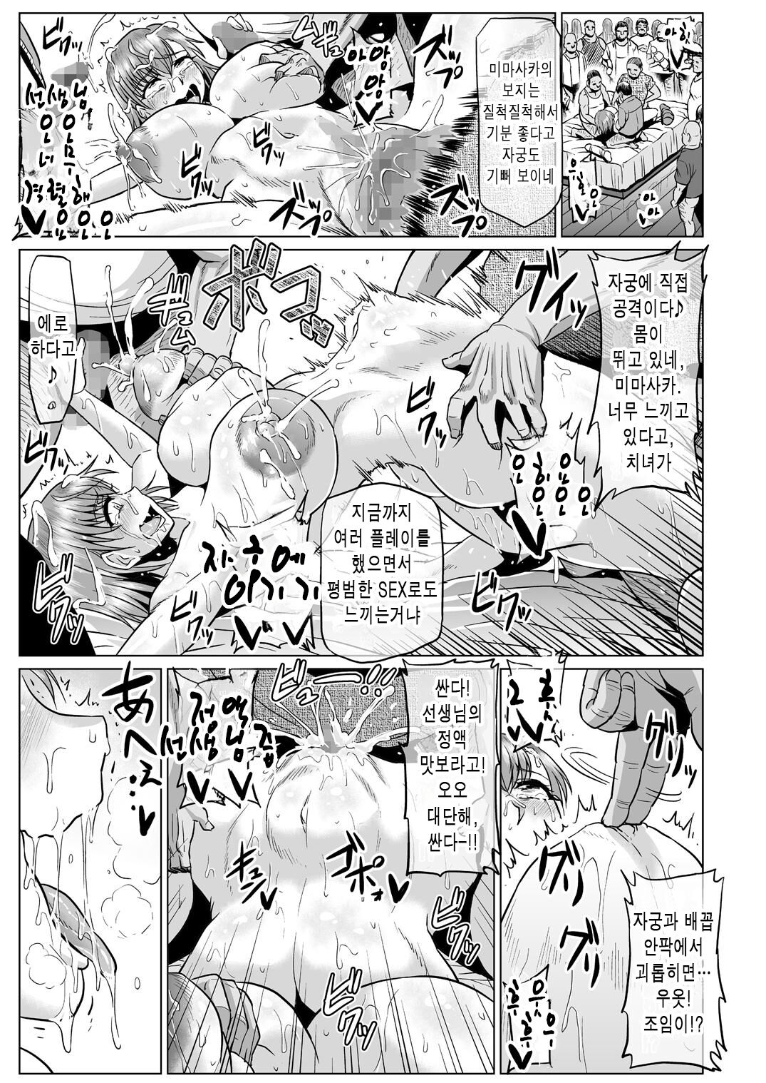 Toaru Nikubenki no Infinite Birth Academy Hen page 12 full