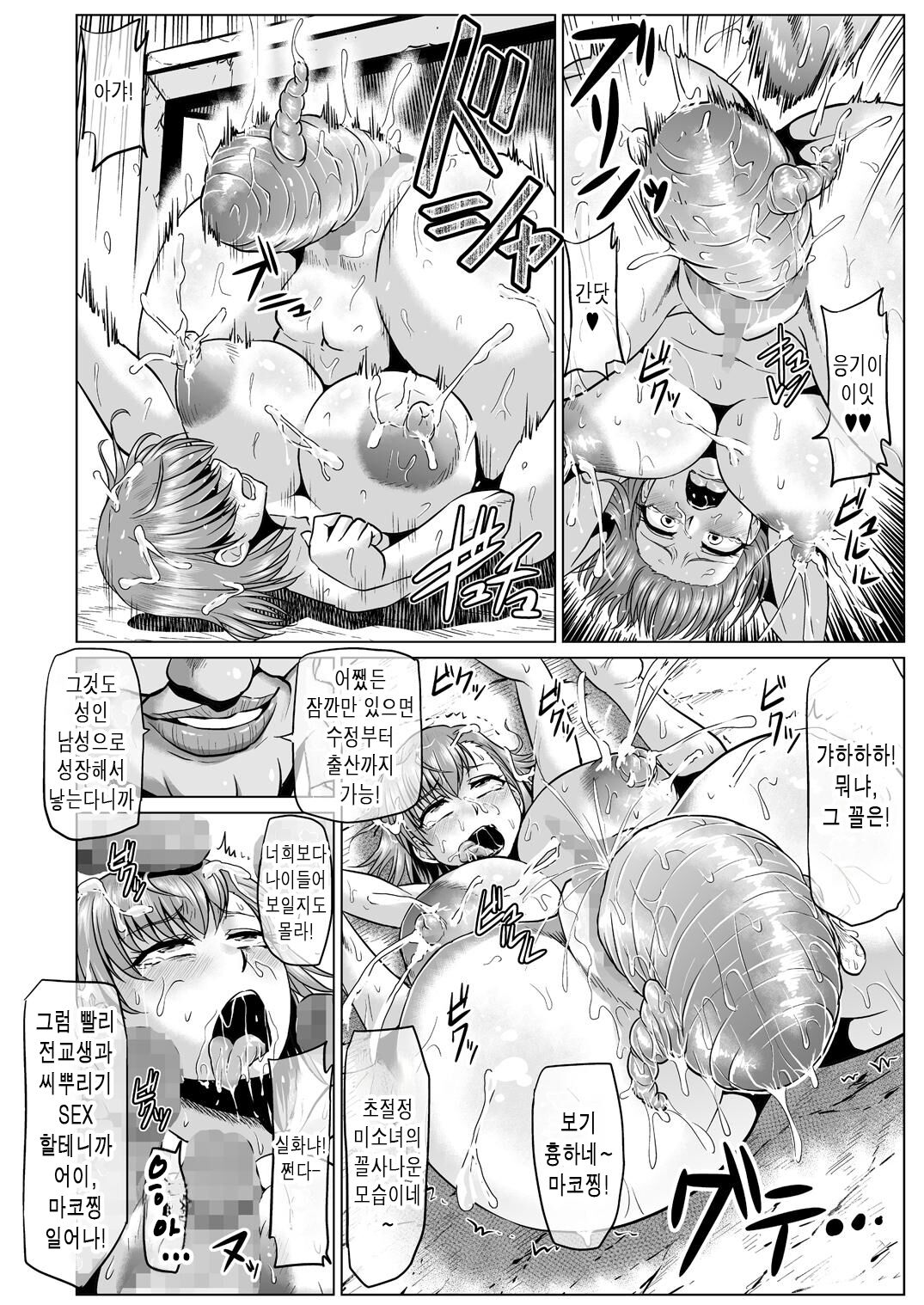 Toaru Nikubenki no Infinite Birth Academy Hen page 7 full
