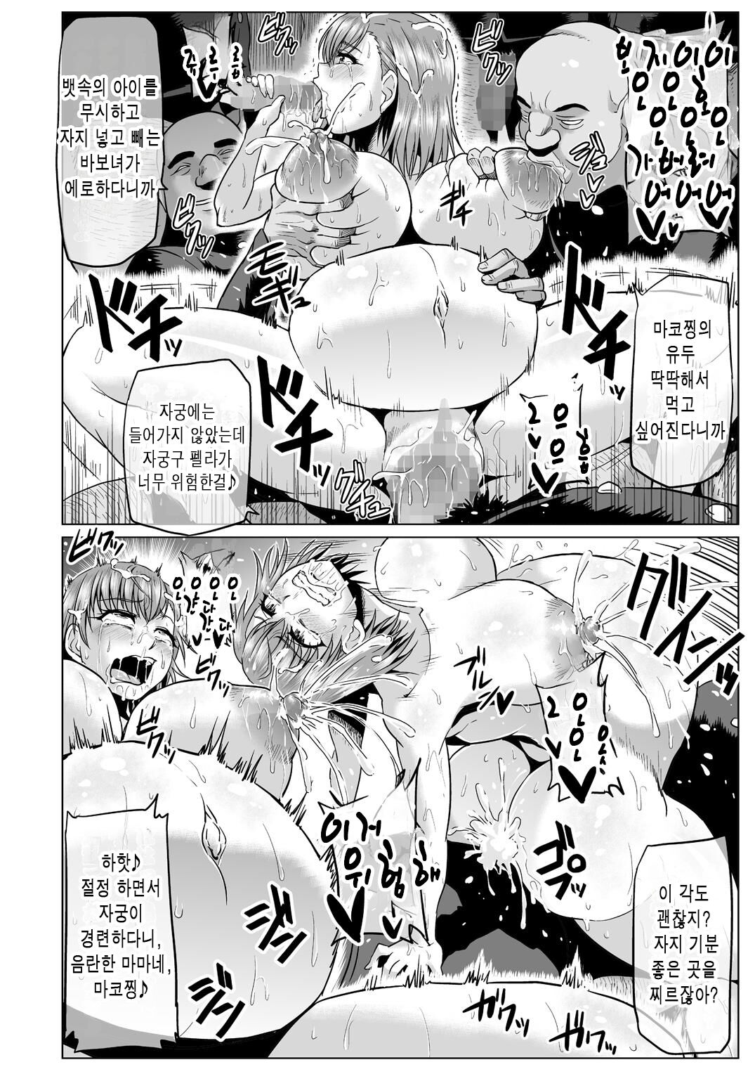 Toaru Nikubenki no Infinite Birth Academy Hen page 9 full
