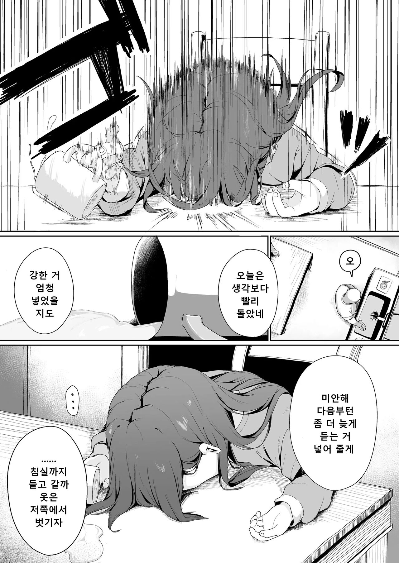 Konya wa Manamusume Nemurasete Konsui Benjo ni Shiyoutto! | 오늘 밤은 사랑하는 딸을 재워서 혼수 변녀로 만들자고! page 3 full