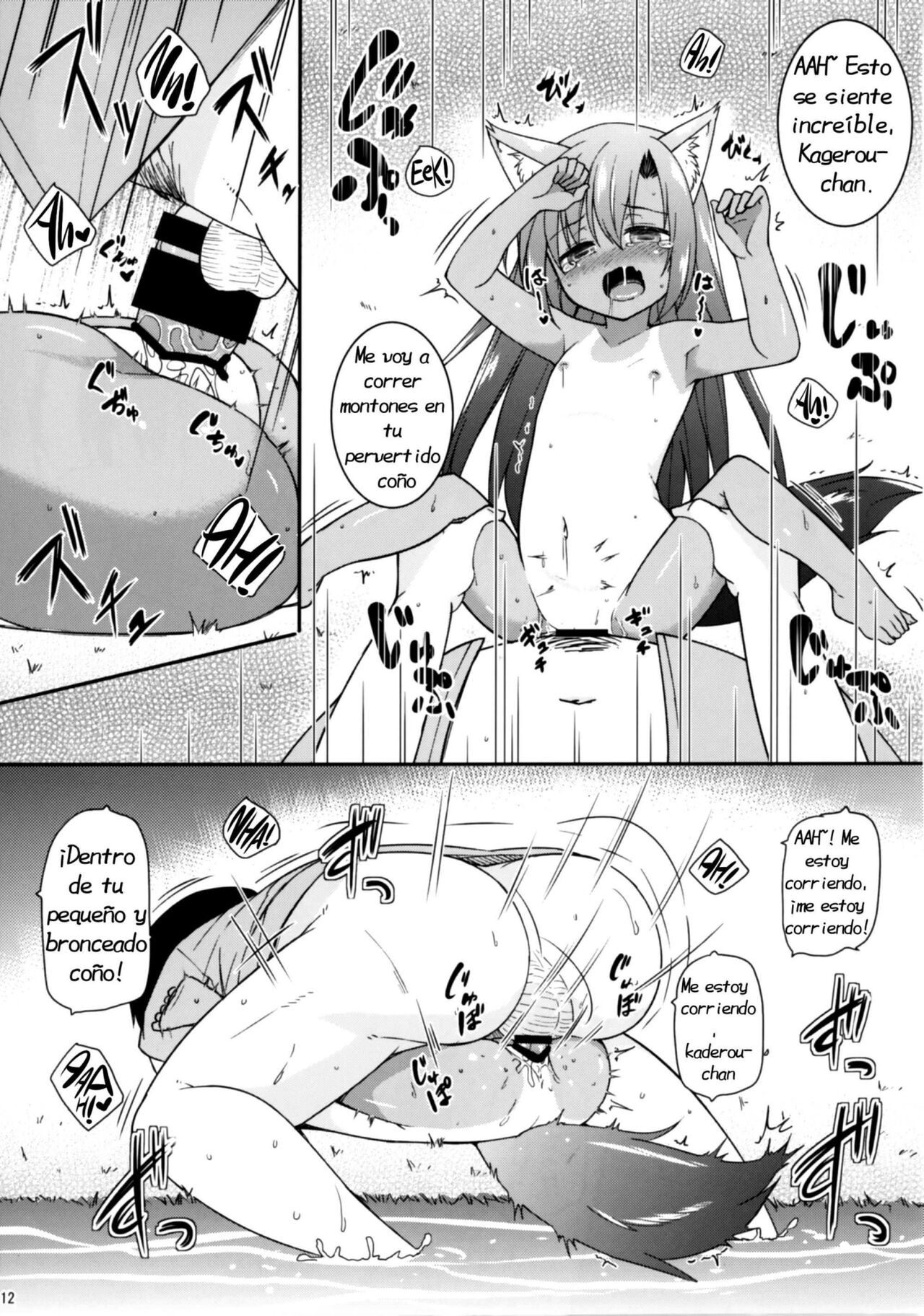 Natsuiro Kagerou page 11 full