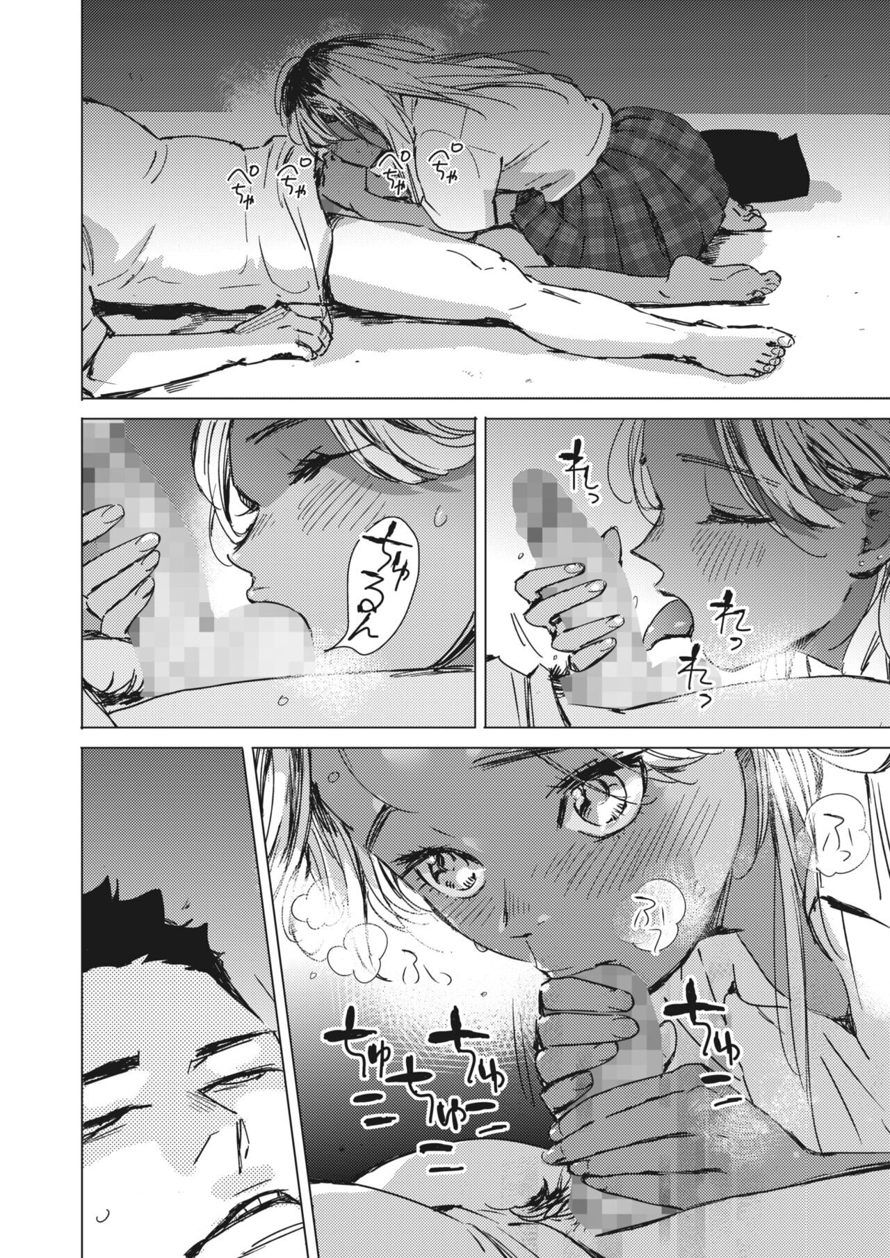 Yoru no Ao | The Blue of the Night page 12 full