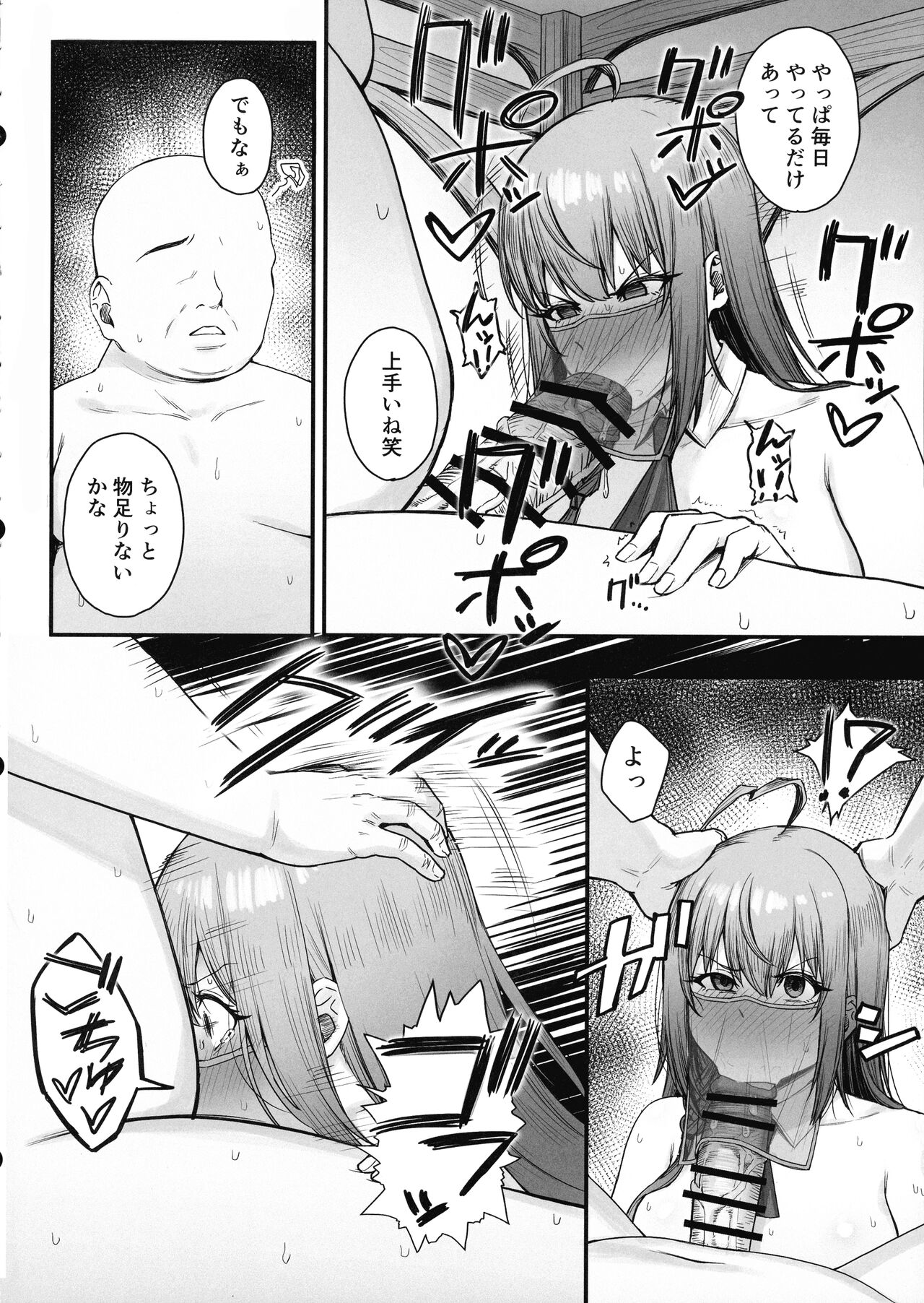 Pecorine no Baito Sakiniwa Ura Menu ga Arurashii 2 page 6 full