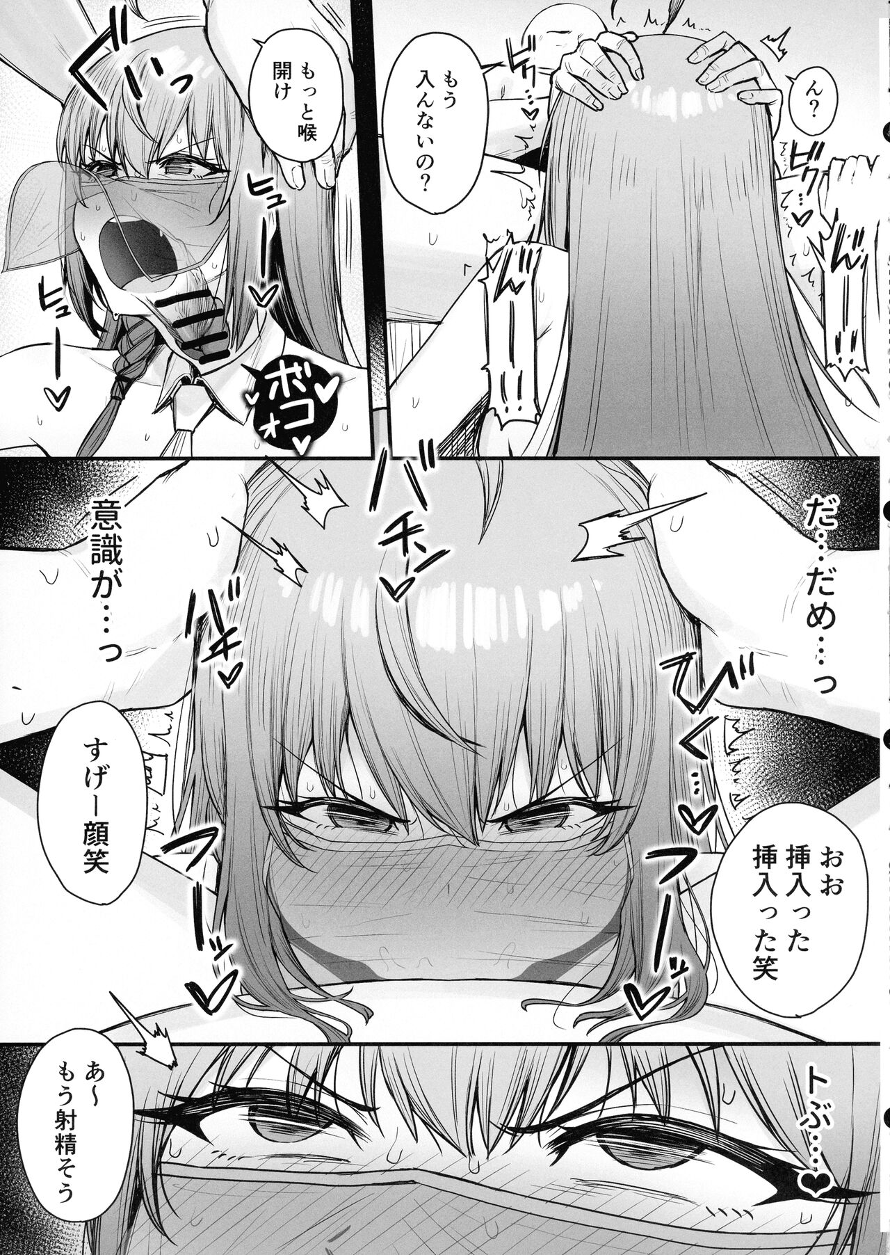 Pecorine no Baito Sakiniwa Ura Menu ga Arurashii 2 page 7 full