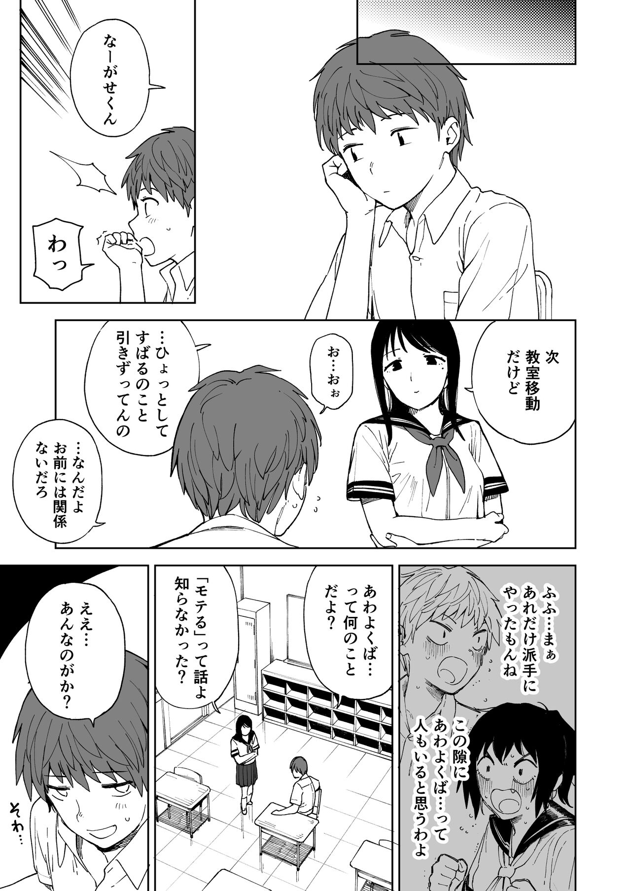 After Summer Vacation page 11 full
