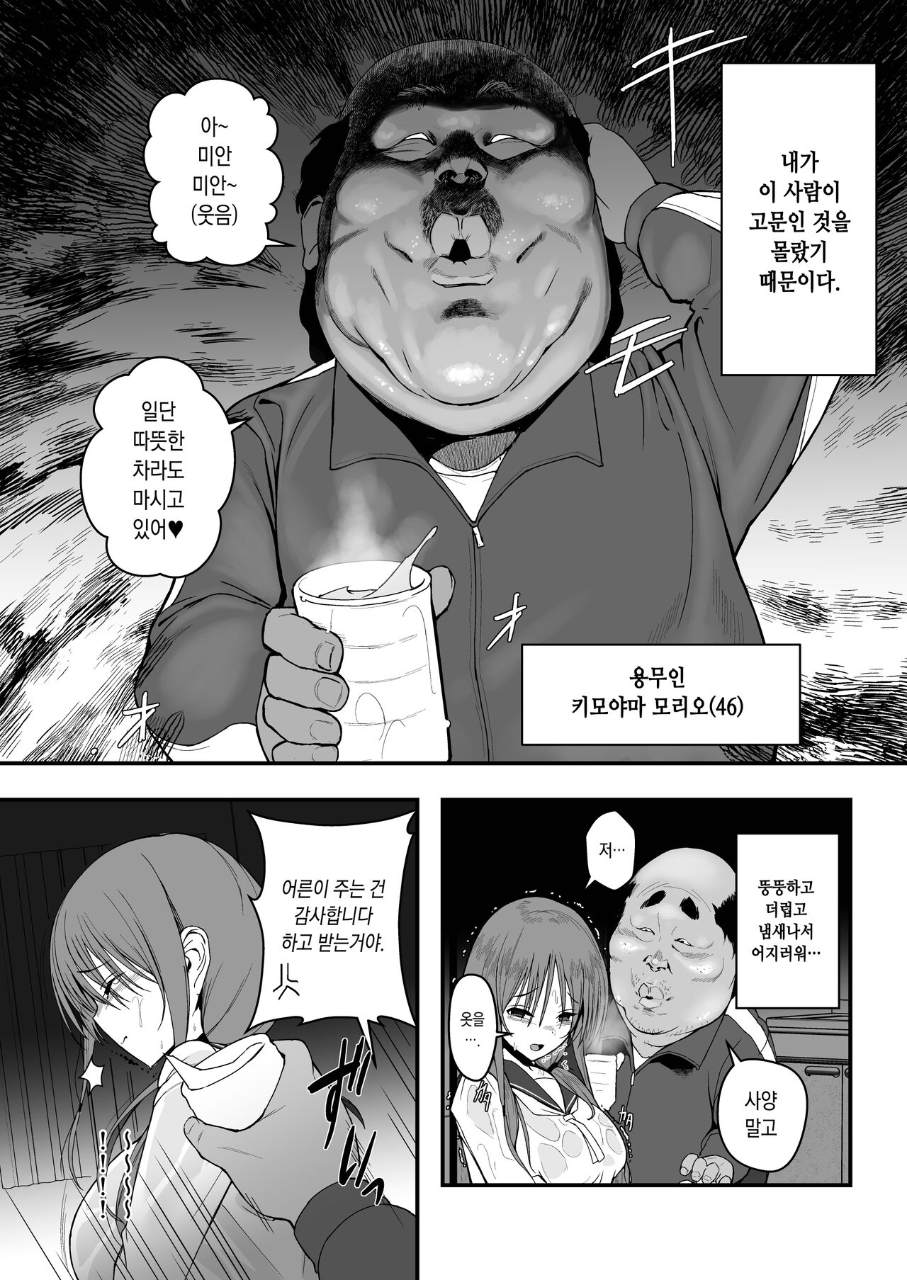 Yuna no Sange | 유나의 산화 page 12 full
