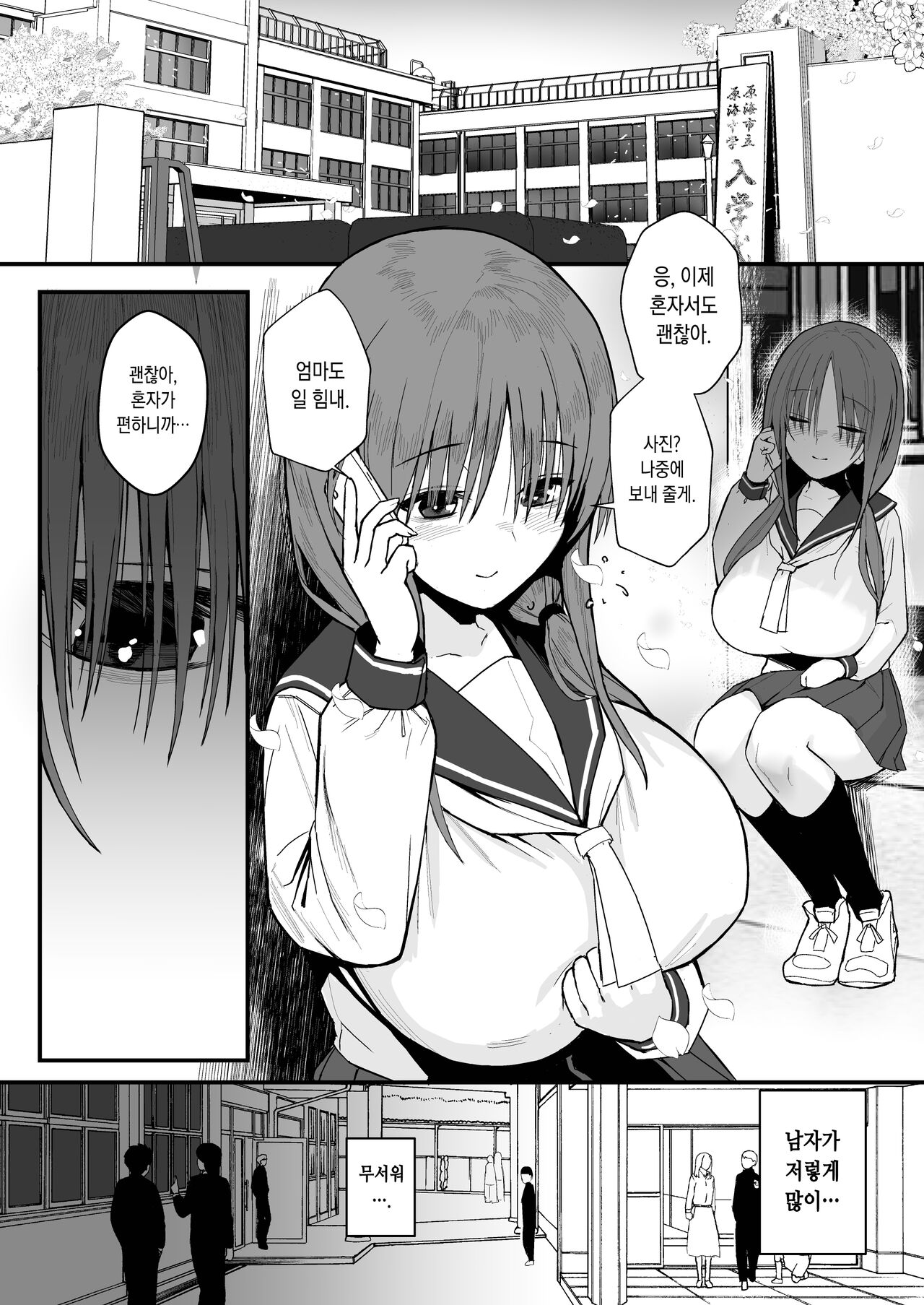 Yuna no Sange | 유나의 산화 page 5 full