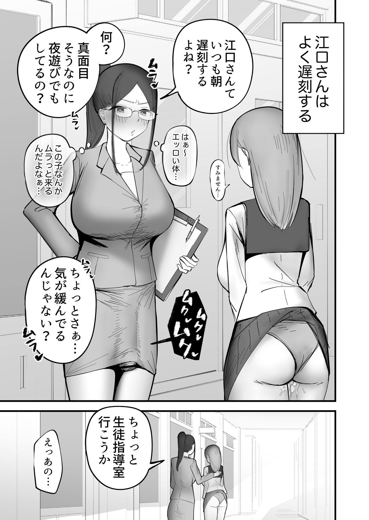 Futanari ni Yatara Moteru Onna page 8 full