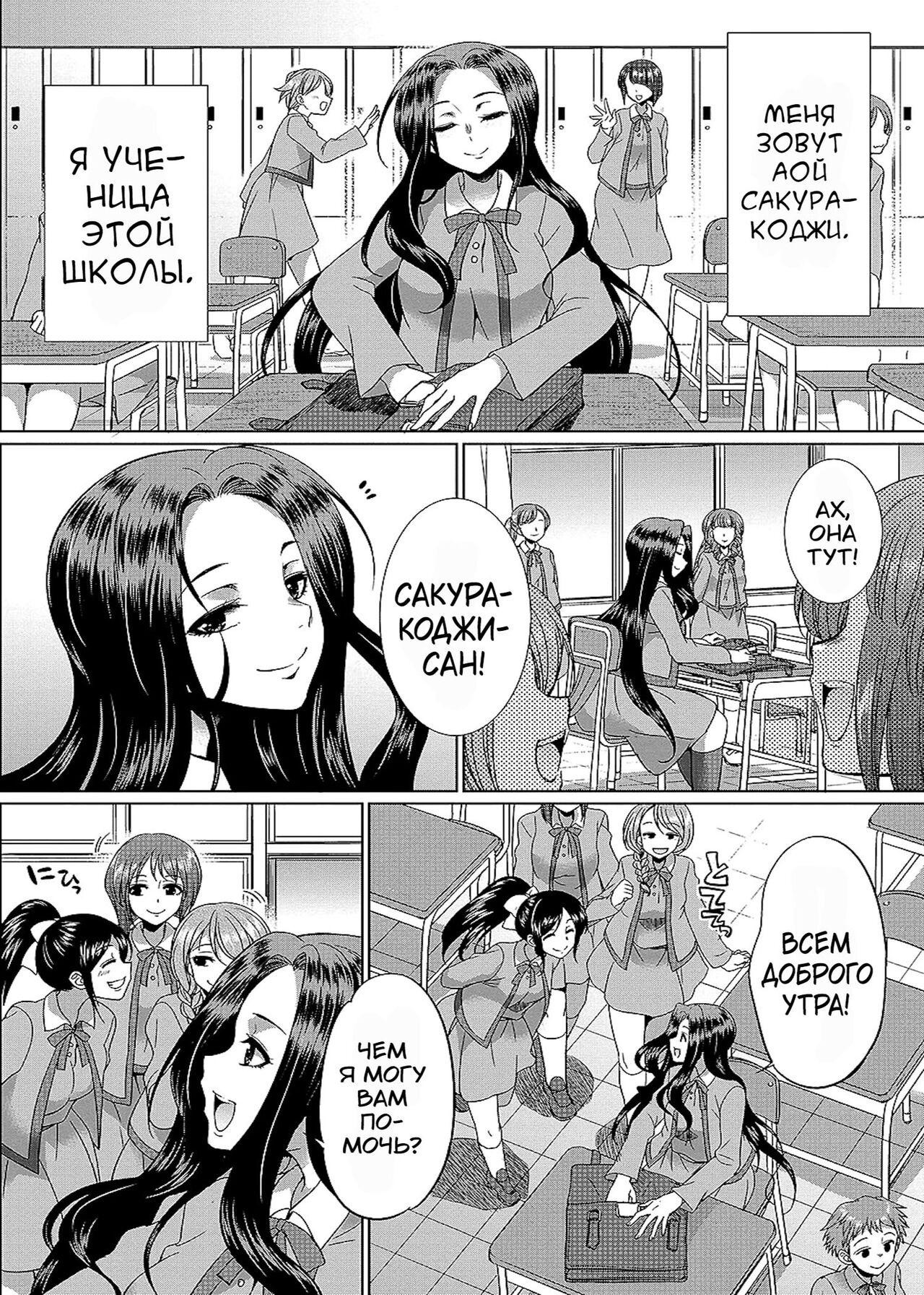 Futanari x Reijou x Dairankou - Futanari Daughter Grand Orgy page 5 full