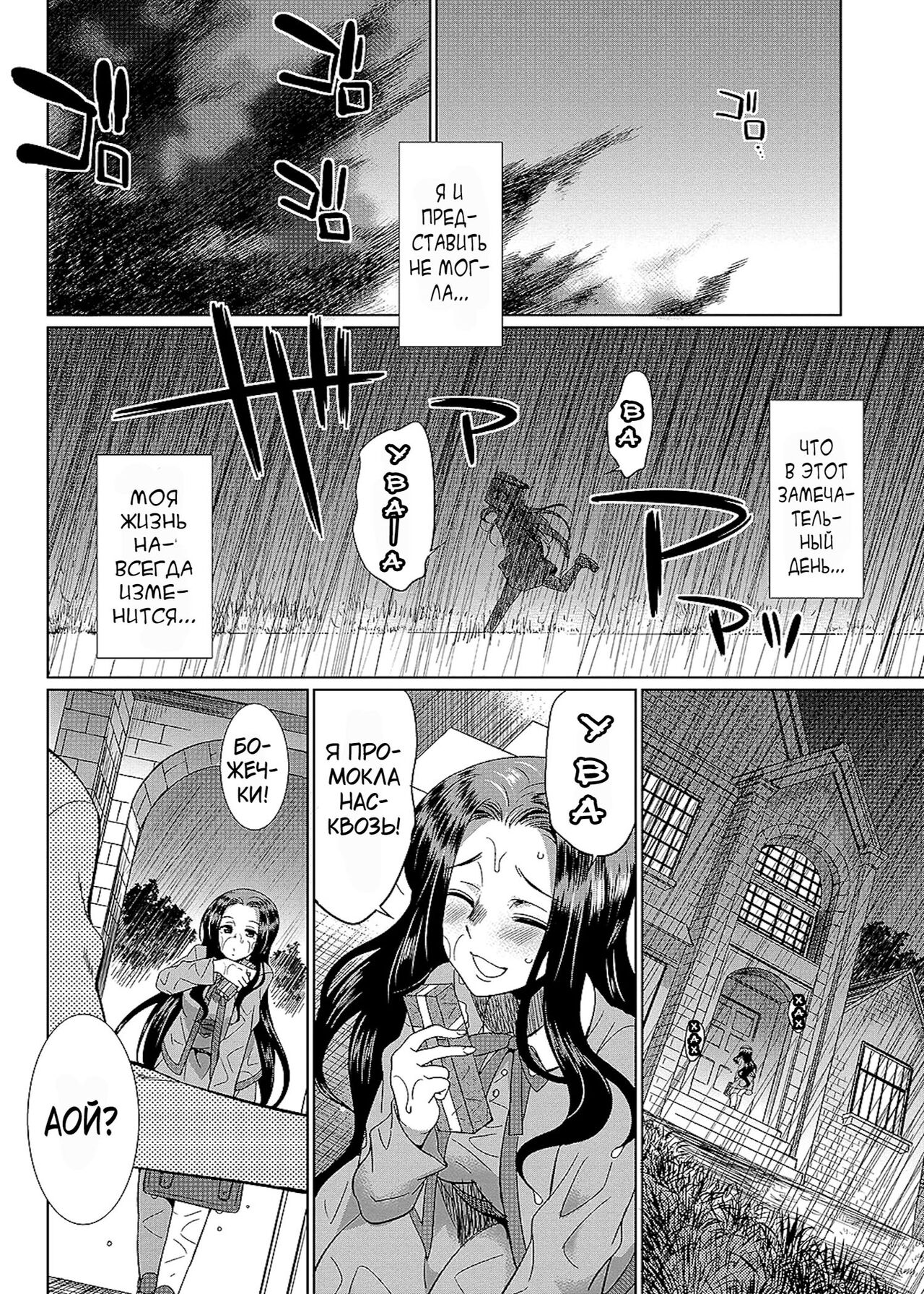 Futanari x Reijou x Dairankou - Futanari Daughter Grand Orgy page 7 full