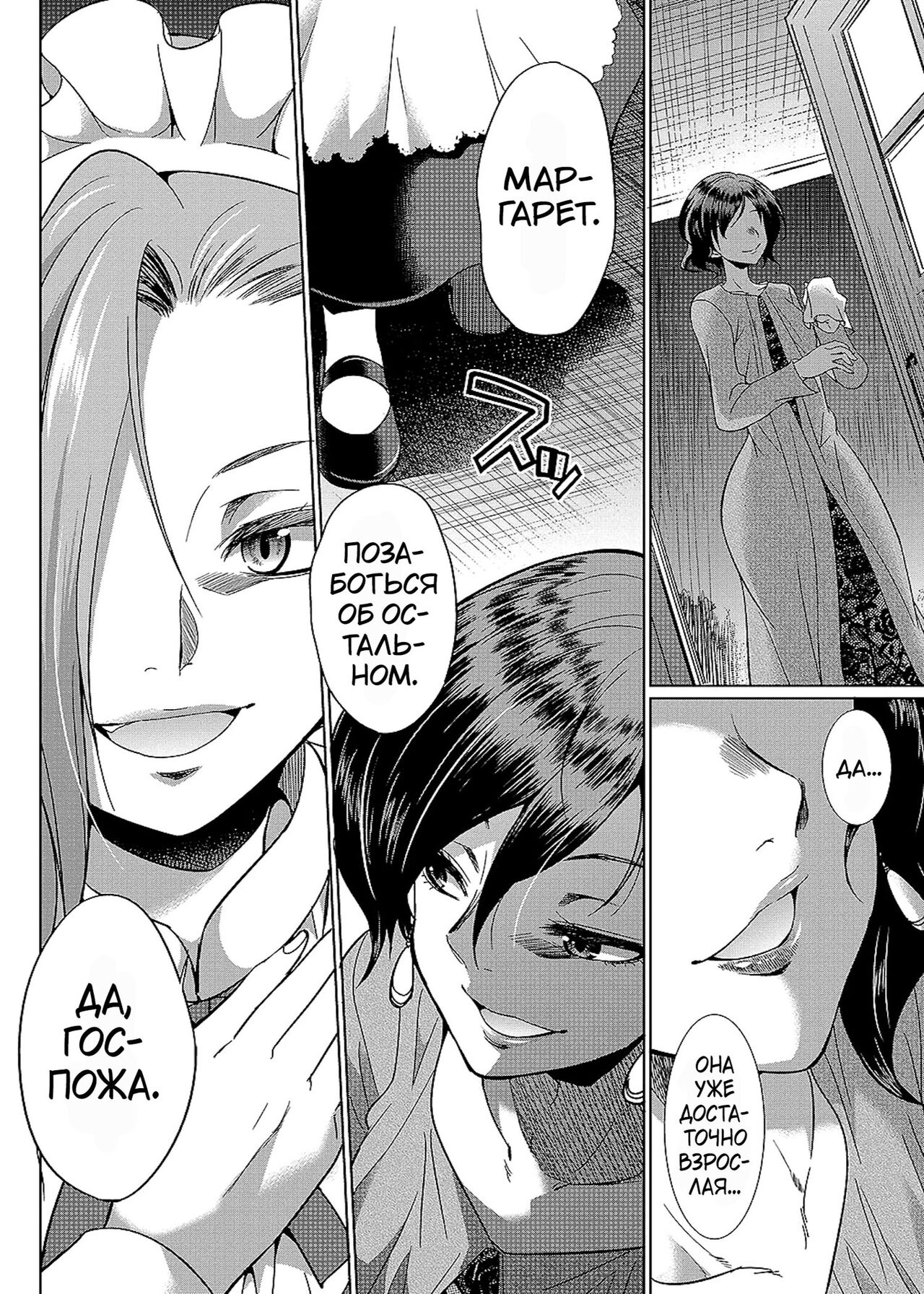 Futanari x Reijou x Dairankou - Futanari Daughter Grand Orgy page 9 full