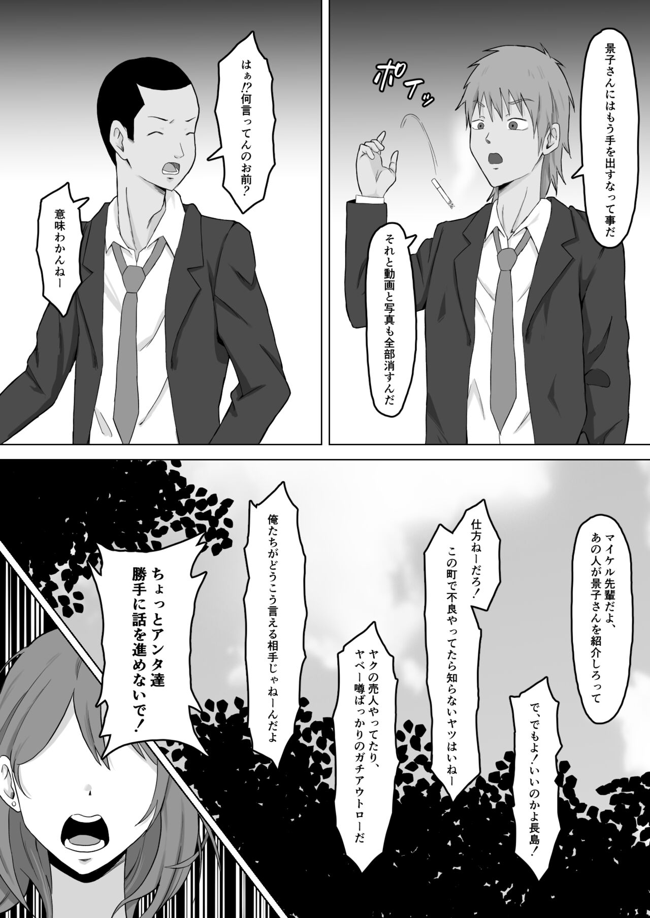 Haha Banare 2 page 11 full