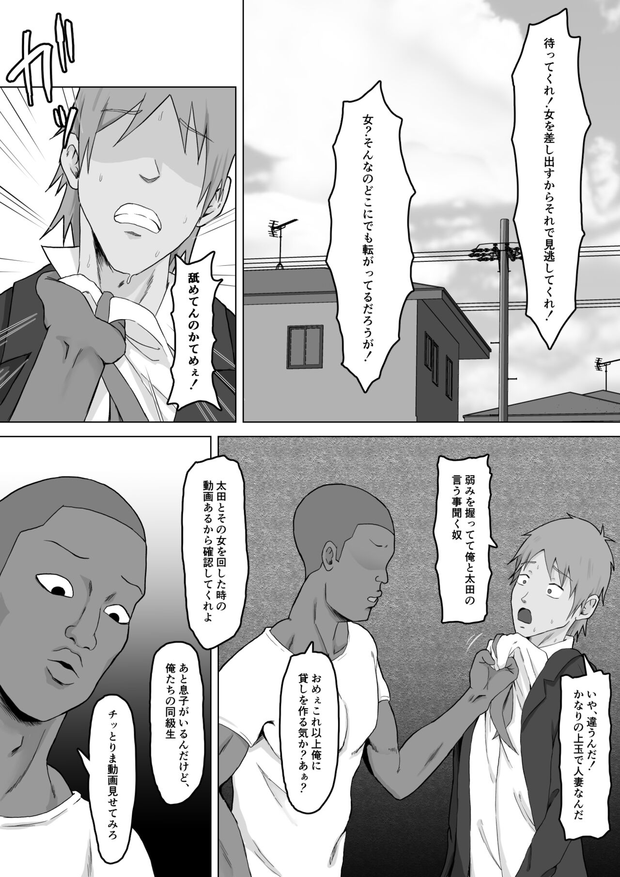 Haha Banare 2 page 6 full