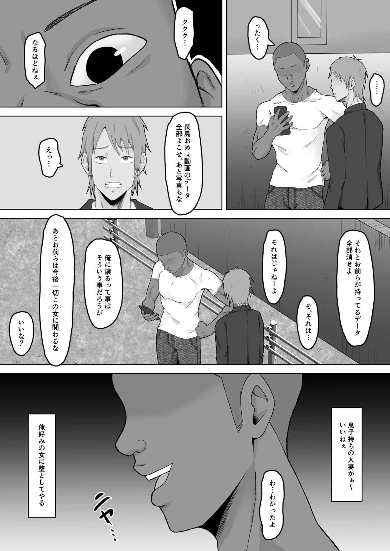 Haha Banare 2 page 7 full