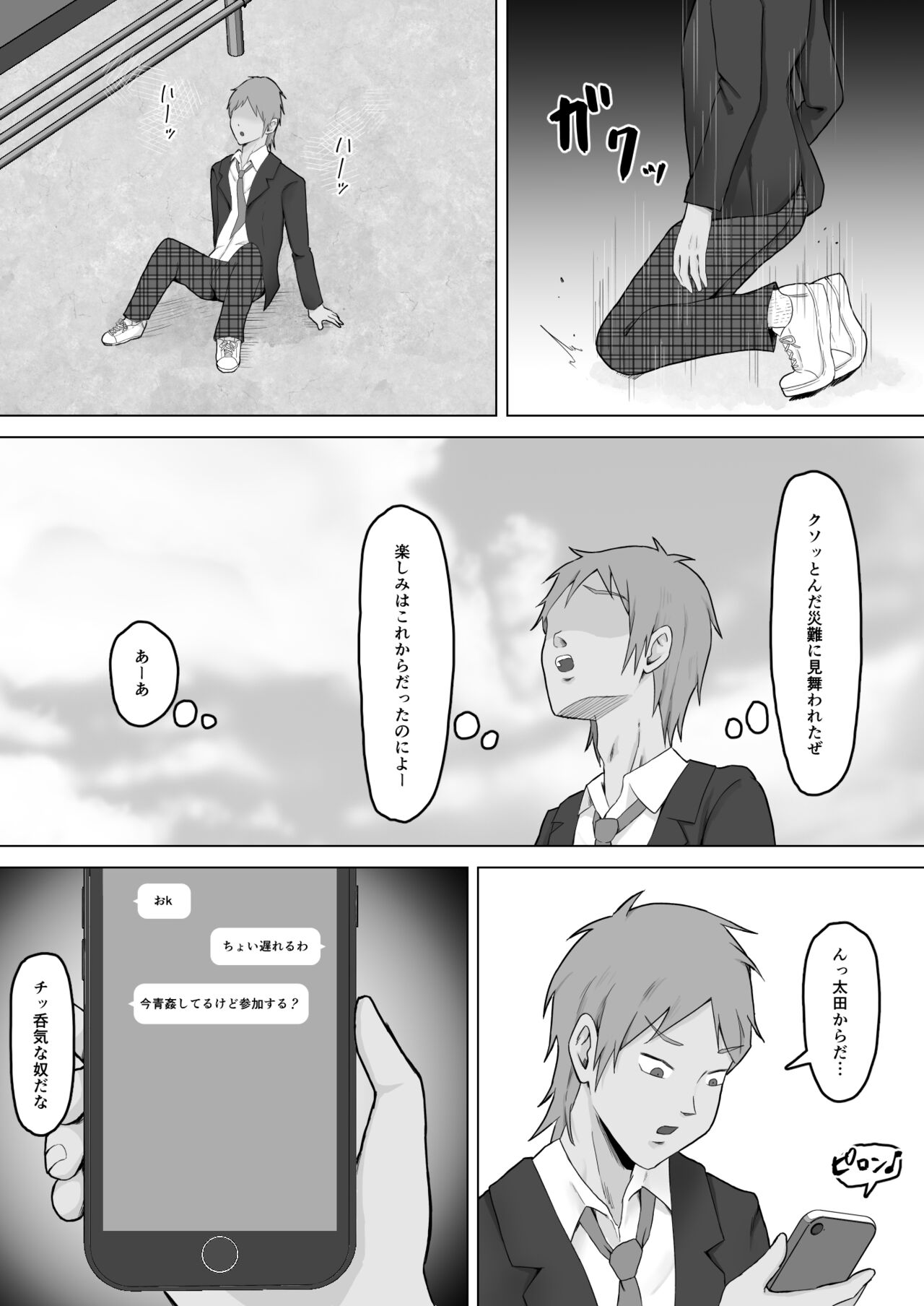 Haha Banare 2 page 8 full
