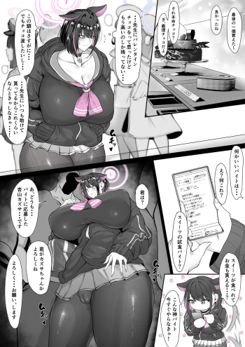 [Waryu] Kazusa (Blue Archive) [Decensored] cover