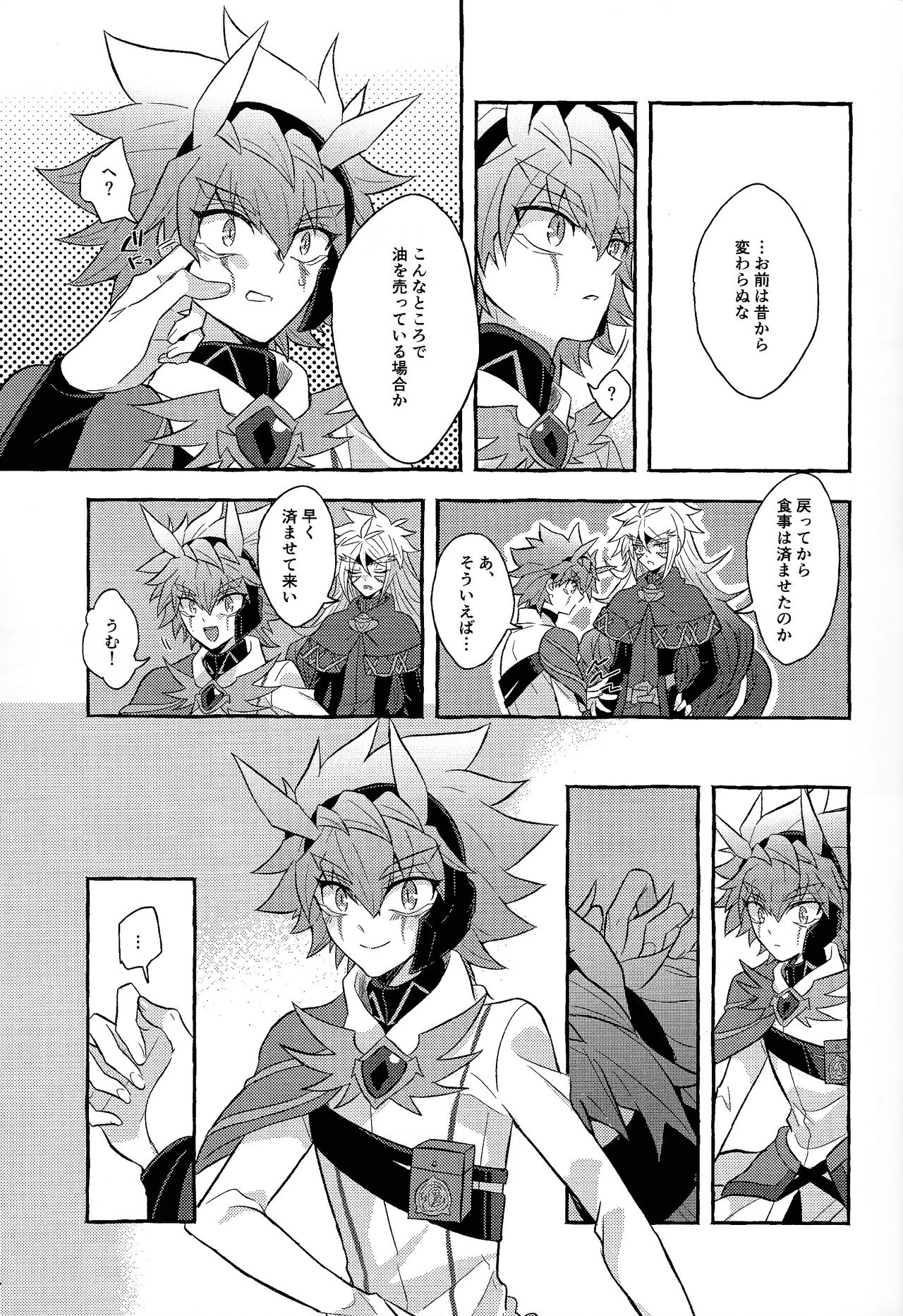 Hon'no-teki gurabiteshon page 12 full