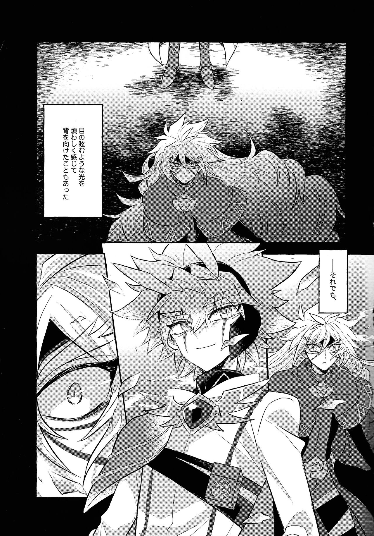 Hon'no-teki gurabiteshon page 4 full