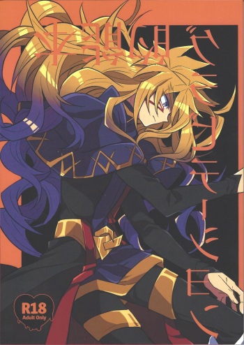 (Chou Ore no Turn 2024) [nerumanekin (Kurume)] Hon'no-teki gurabiteshon (Yu-Gi-Oh! GO RUSH!!!) cover