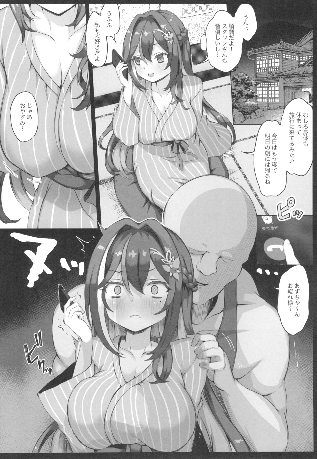 Gomen ne. page 4 full
