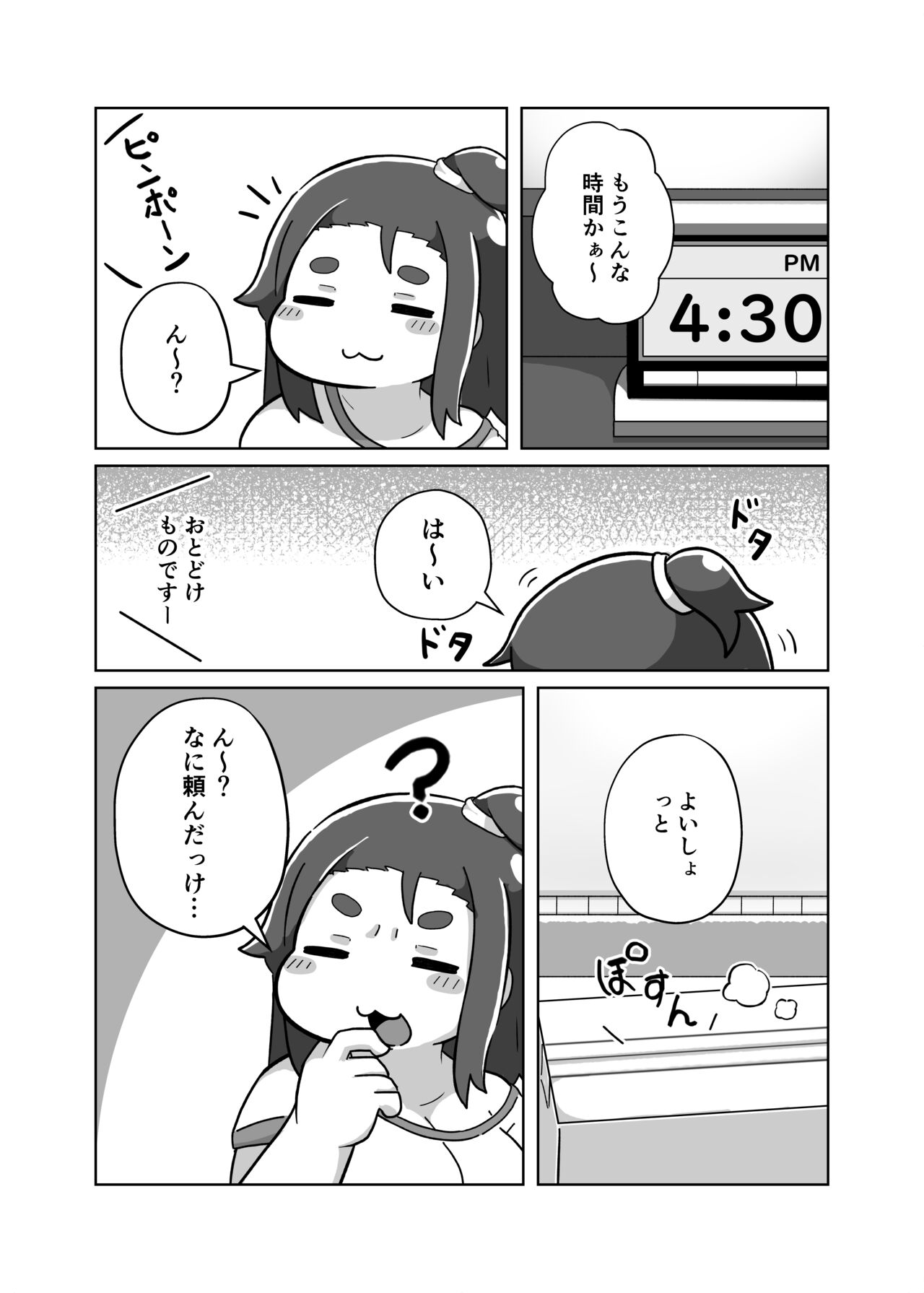 Pocchari Jimiko no Iki Nuki Hiyori page 3 full