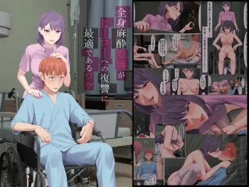 [Keikouon] Zenshin Masui Kango ga Hero e no Fukushuu ni Saiteki de Aru Wake cover