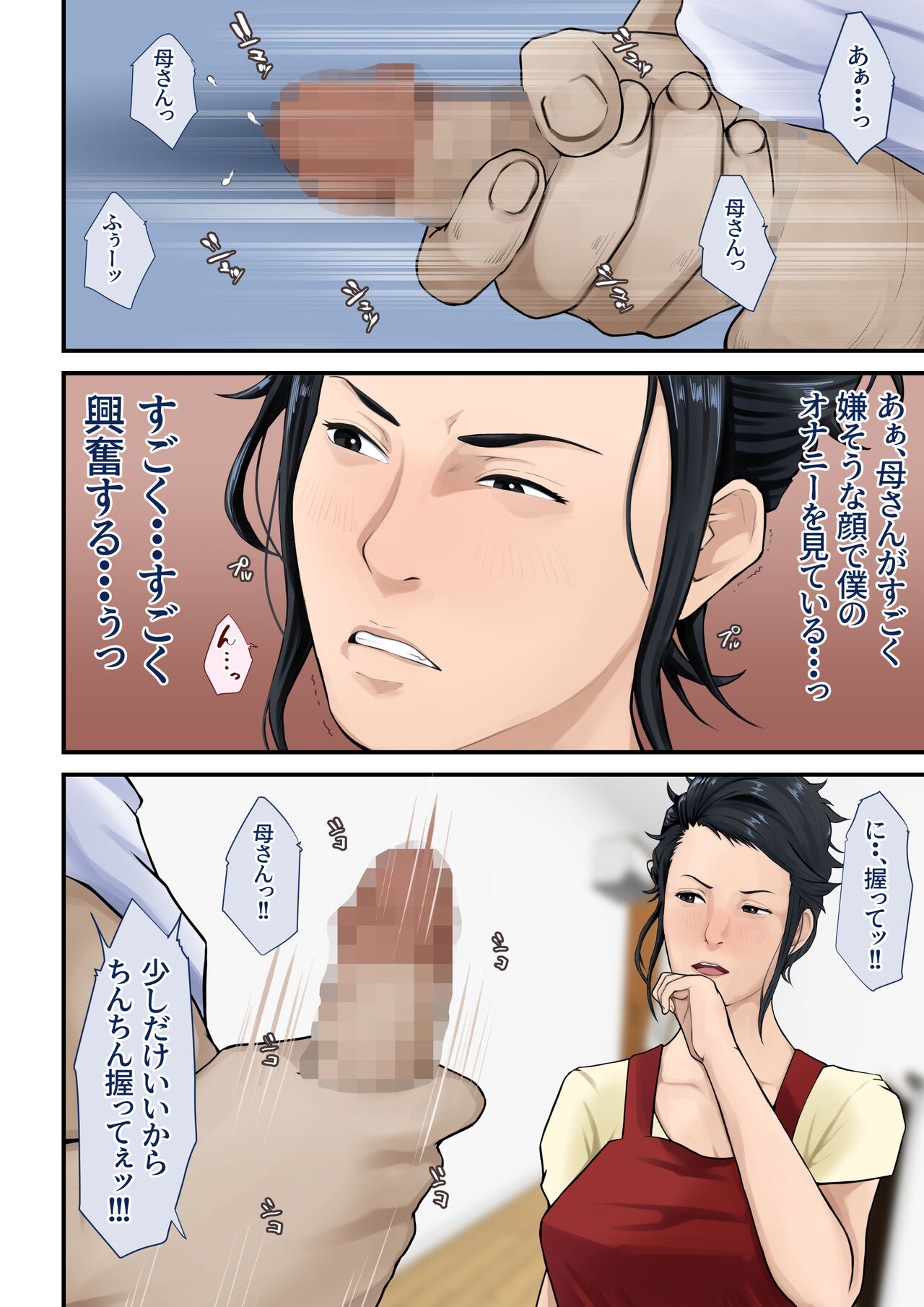 Kāsan to yaritakute dogeza shita hanashi page 10 full
