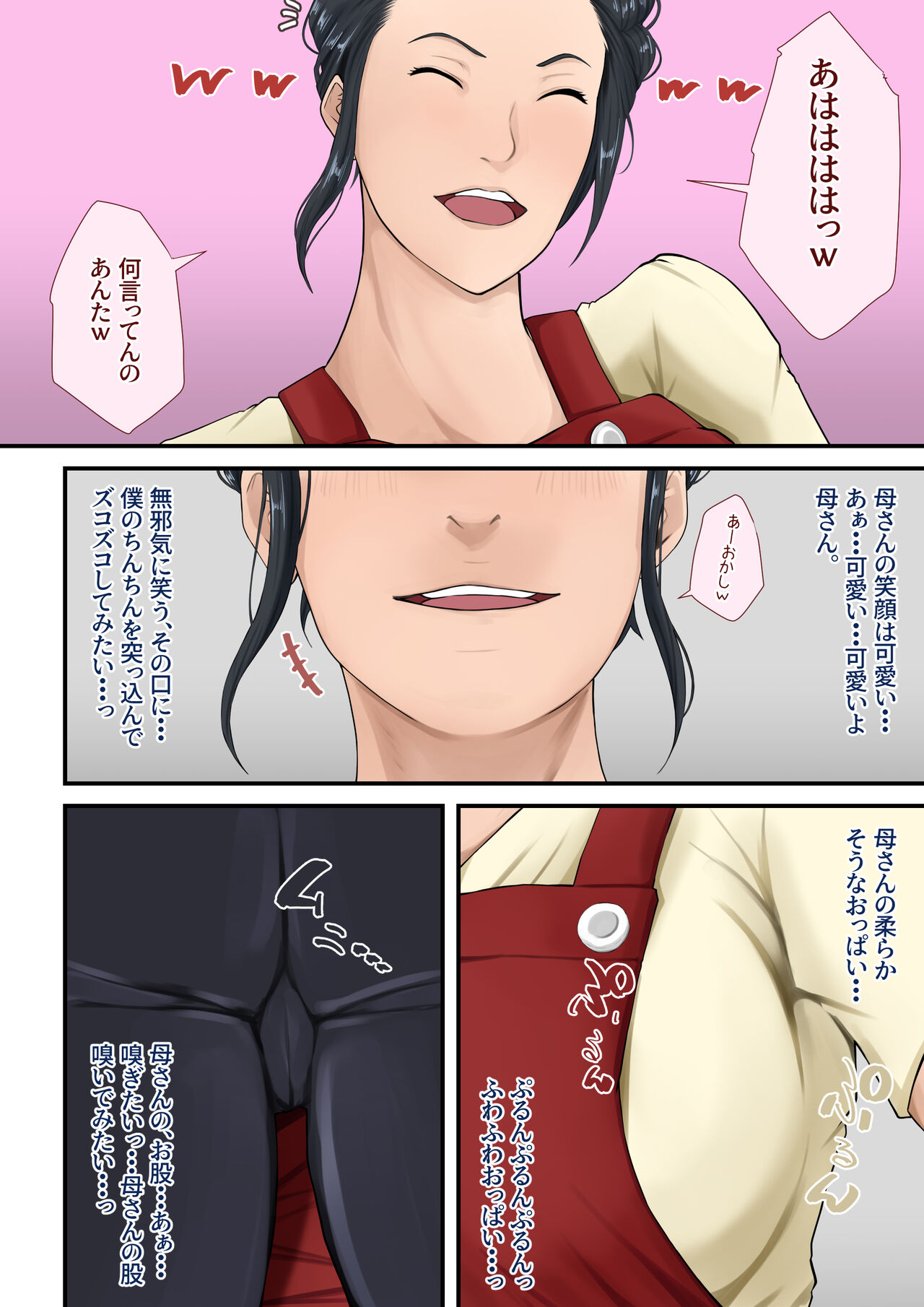 Kāsan to yaritakute dogeza shita hanashi page 4 full