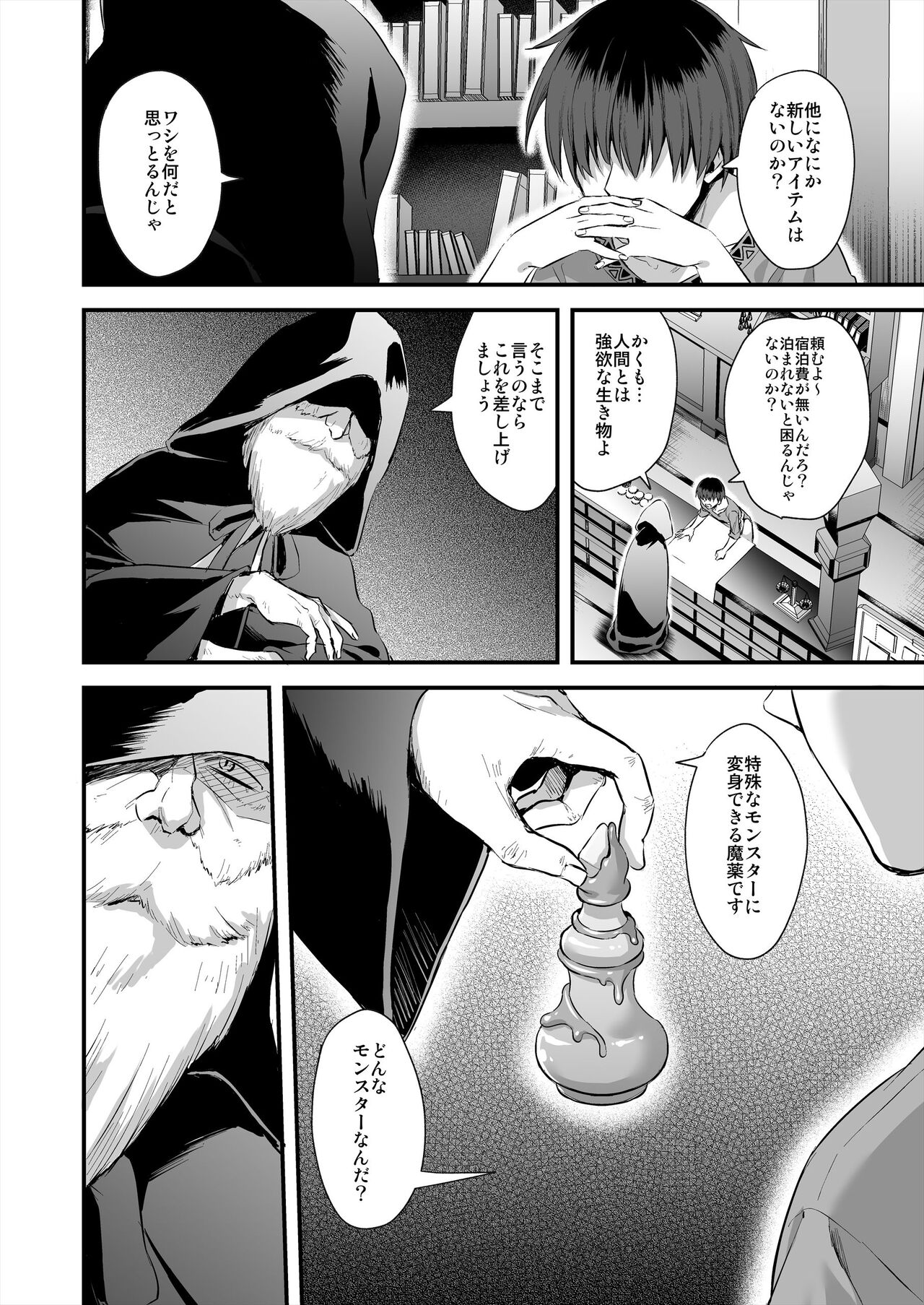 Isekai Elf Hatsujou no Magan 3 ~Mayaku Hen~ page 3 full