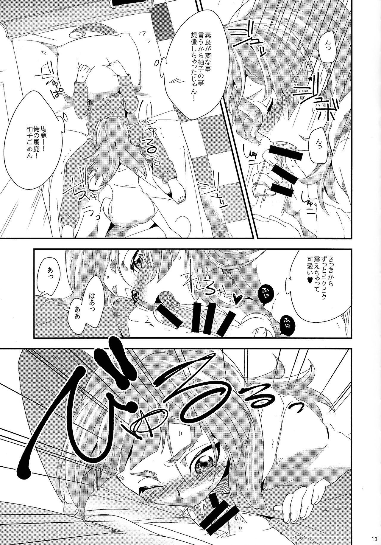 LOVEDOLL OF THE SUBSTITUTION page 11 full