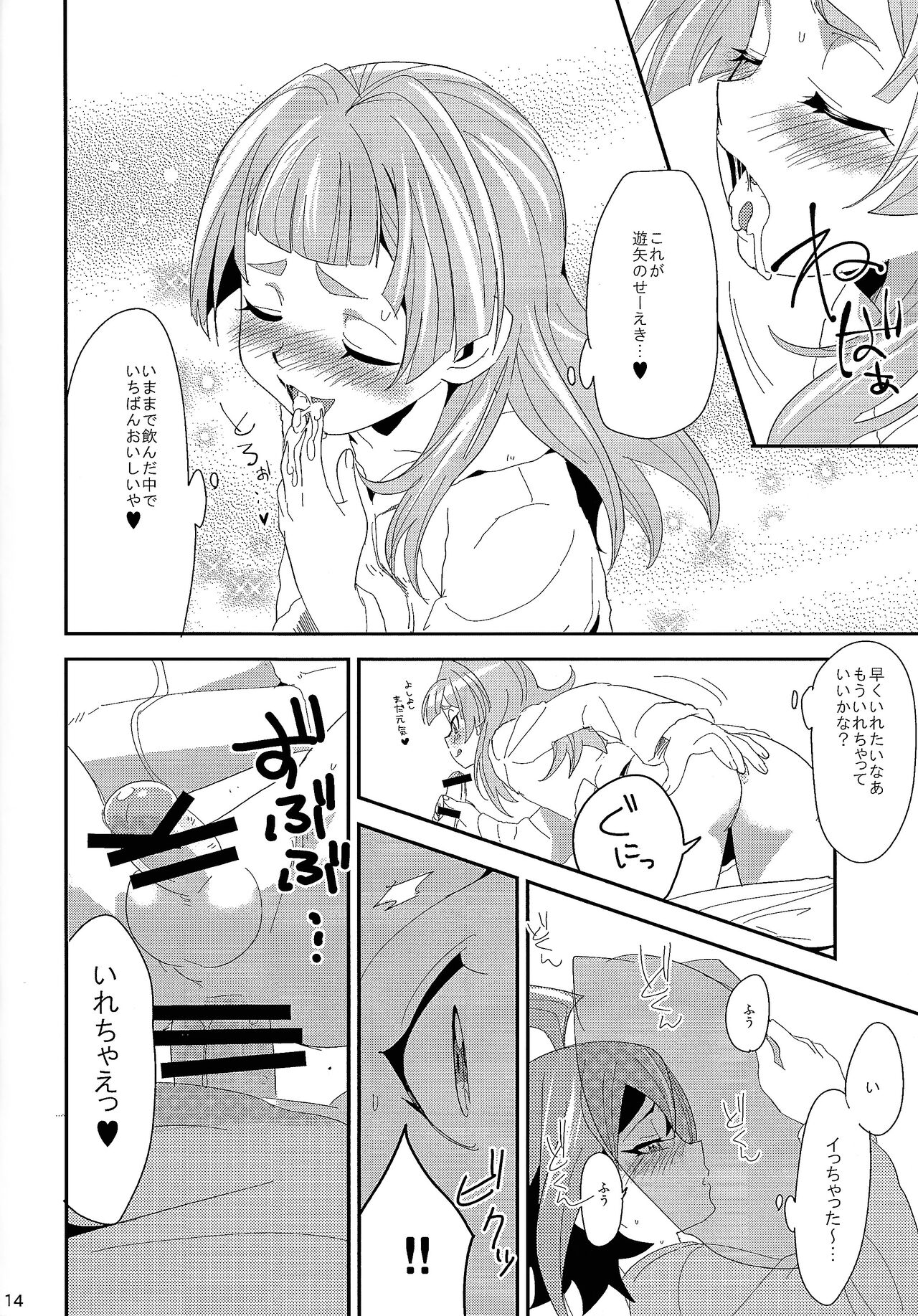 LOVEDOLL OF THE SUBSTITUTION page 12 full