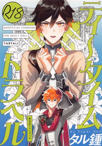 [Super dam] teitaimutoraberu (genshin) cover