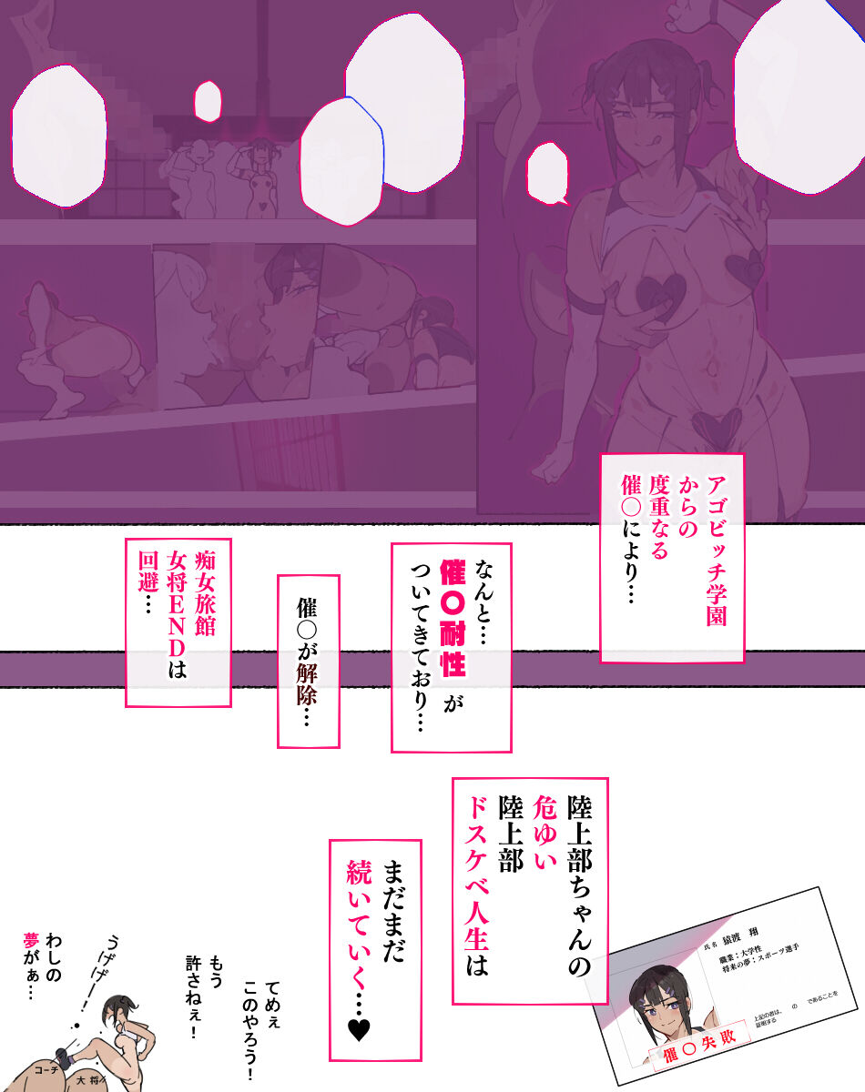 Shōrai supōtsu senshu o mezasu rikujō-bu-chan, kōchi ni akkenaku cuī líng Sa rete page 11 full