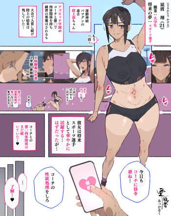 [Agobitch Nee-san] Shōrai supōtsu senshu o mezasu rikujō-bu-chan, kōchi ni akkenaku cuī líng Sa rete cover