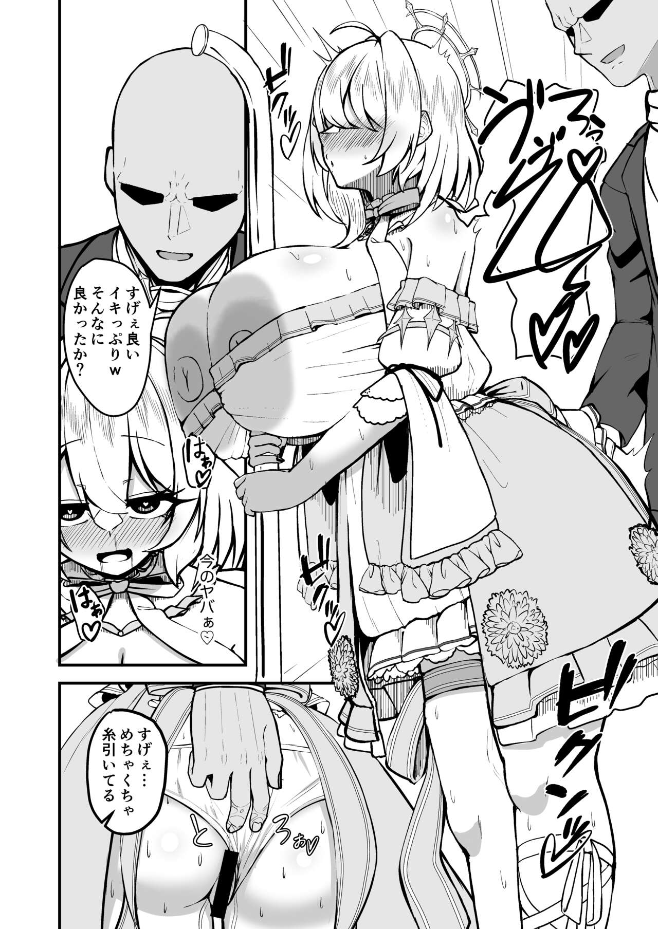 Taiyoushin no Ecchina Hon page 7 full