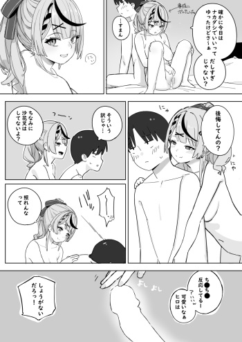 [Ura Kaizokudan] skmt ga Oomake shita Hi ni Atsumari ni Kuru Hanashi After (Sakamata Chloe) cover