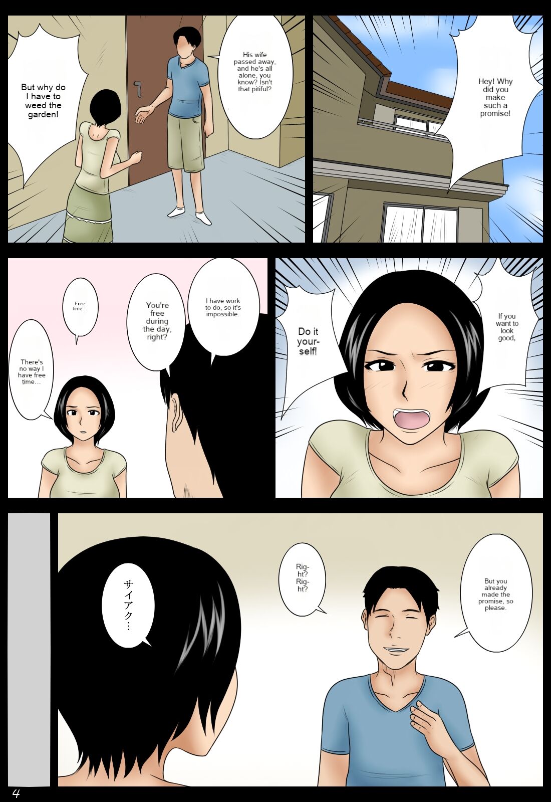 Tonari no Zassou page 4 full