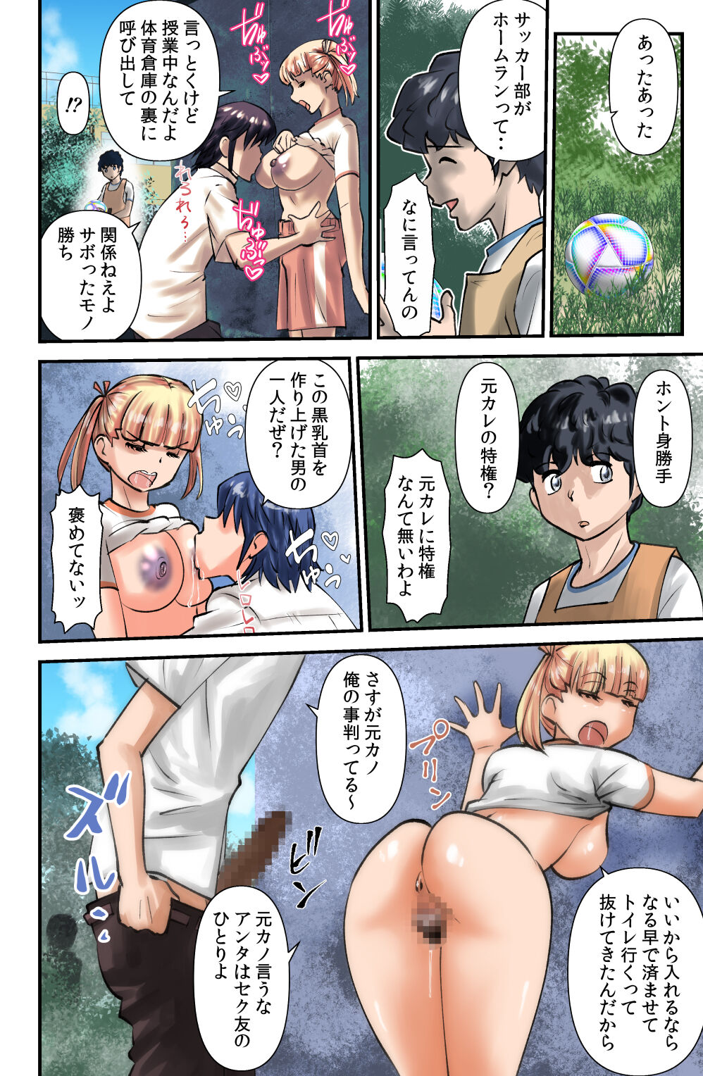 Kokoro to Karada wa Betsu Jigen page 12 full