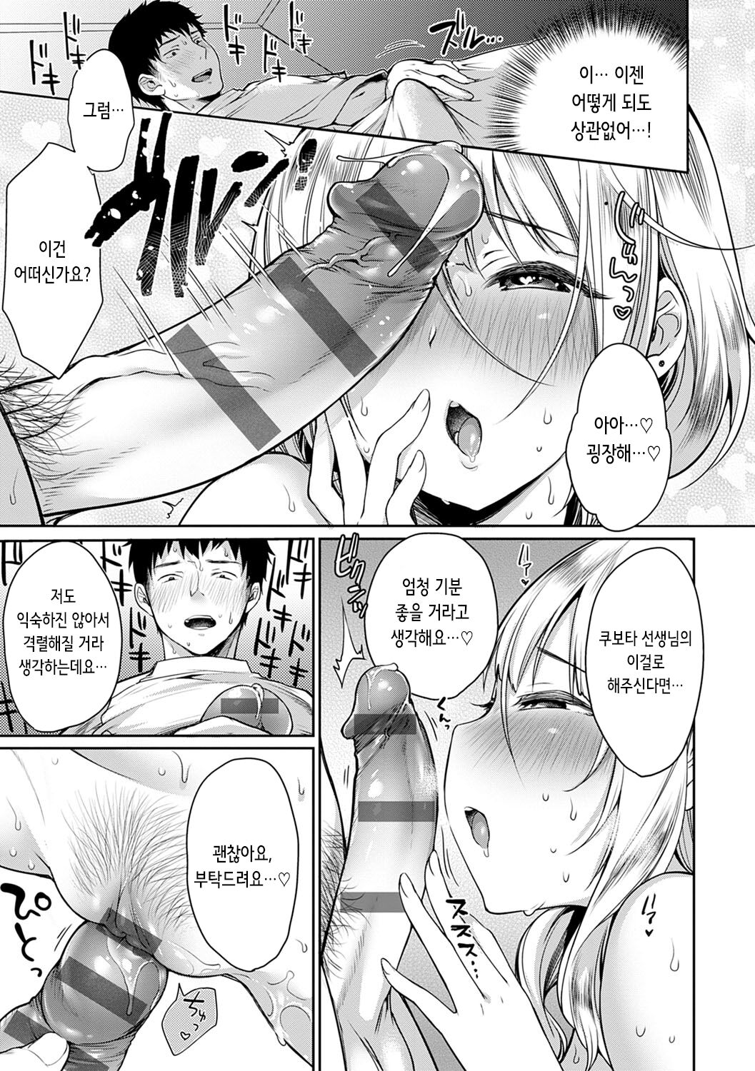 Iyasare Oil Massage | 힐링 오일 마사지 page 11 full
