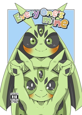 [Gun Modoki (Doro Doneru)] Everyone's Mine [English] [A-Z Translations] [Digital] cover