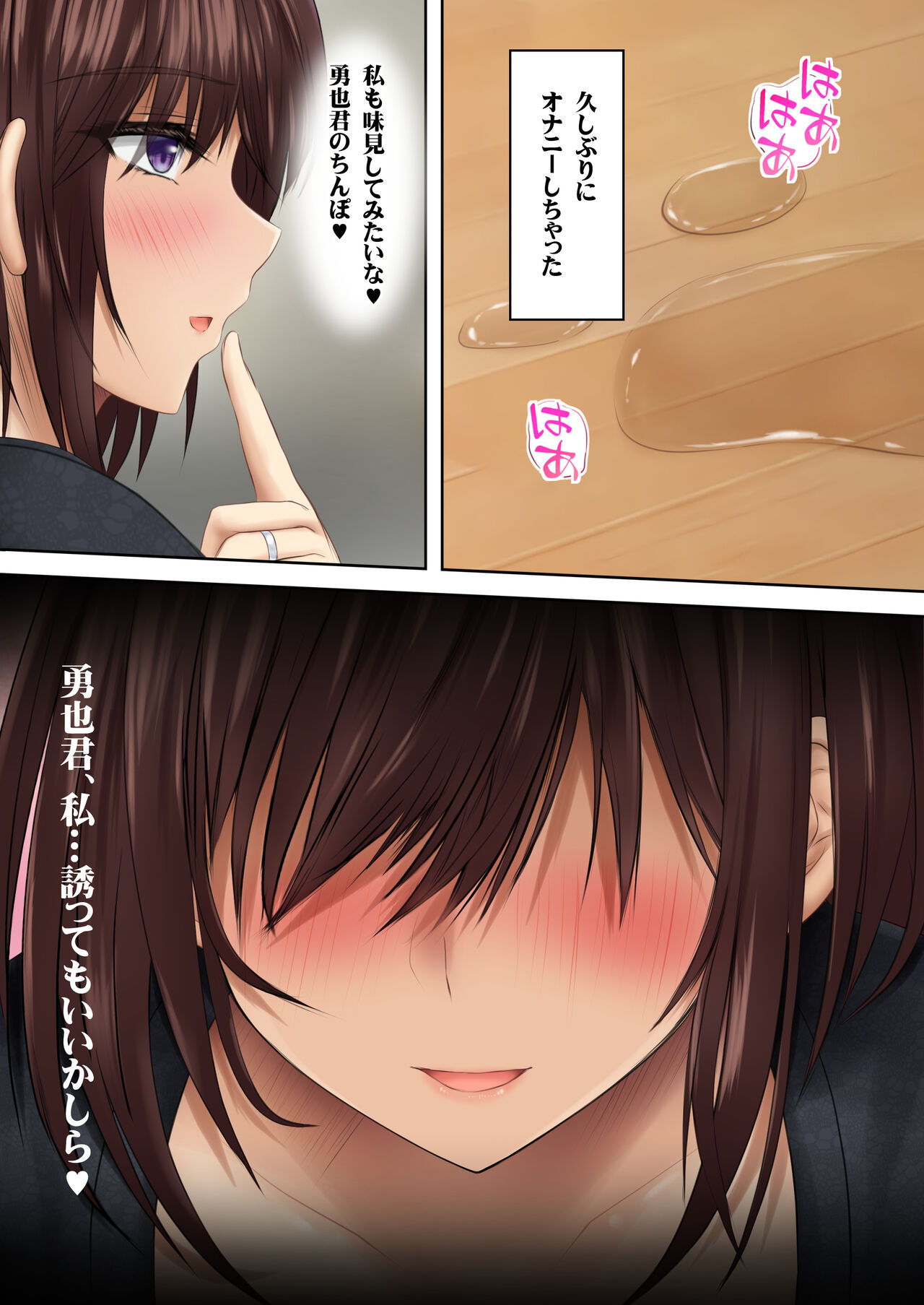 Kanojo no Hahaoya kara Sasowaretara Kotowarenai! Bakunyuu Houman Ero Body de Namahame Sasete Kureru Okaa-san to Himitsu no Kankei page 11 full