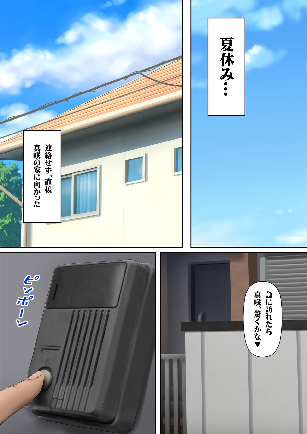 Kanojo no Hahaoya kara Sasowaretara Kotowarenai! Bakunyuu Houman Ero Body de Namahame Sasete Kureru Okaa-san to Himitsu no Kankei page 12 full