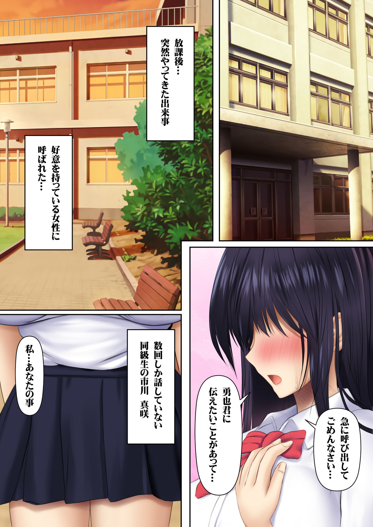 Kanojo no Hahaoya kara Sasowaretara Kotowarenai! Bakunyuu Houman Ero Body de Namahame Sasete Kureru Okaa-san to Himitsu no Kankei page 2 full