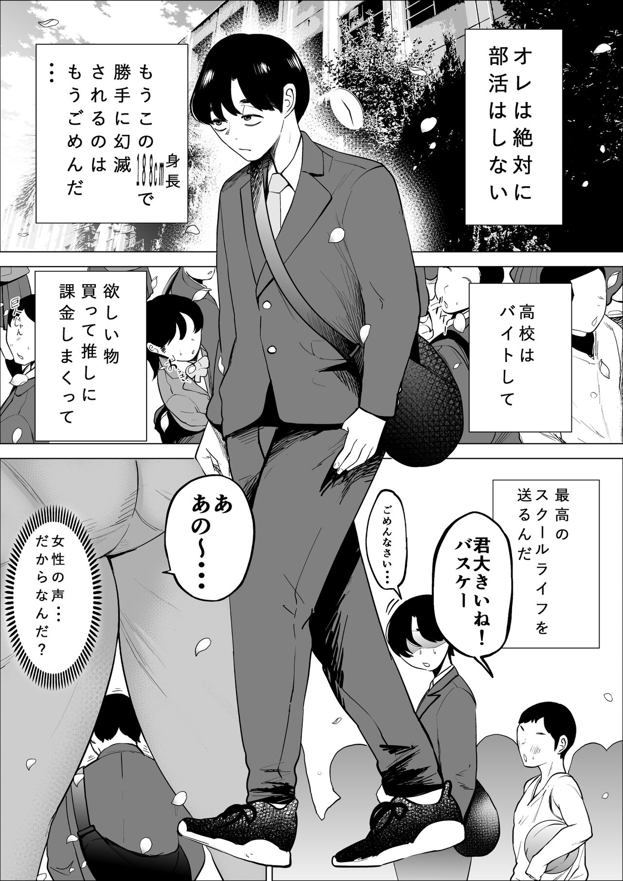 Hayaku hashiru tamenara nan demo shite kureru rikujō-bu no manējā page 2 full