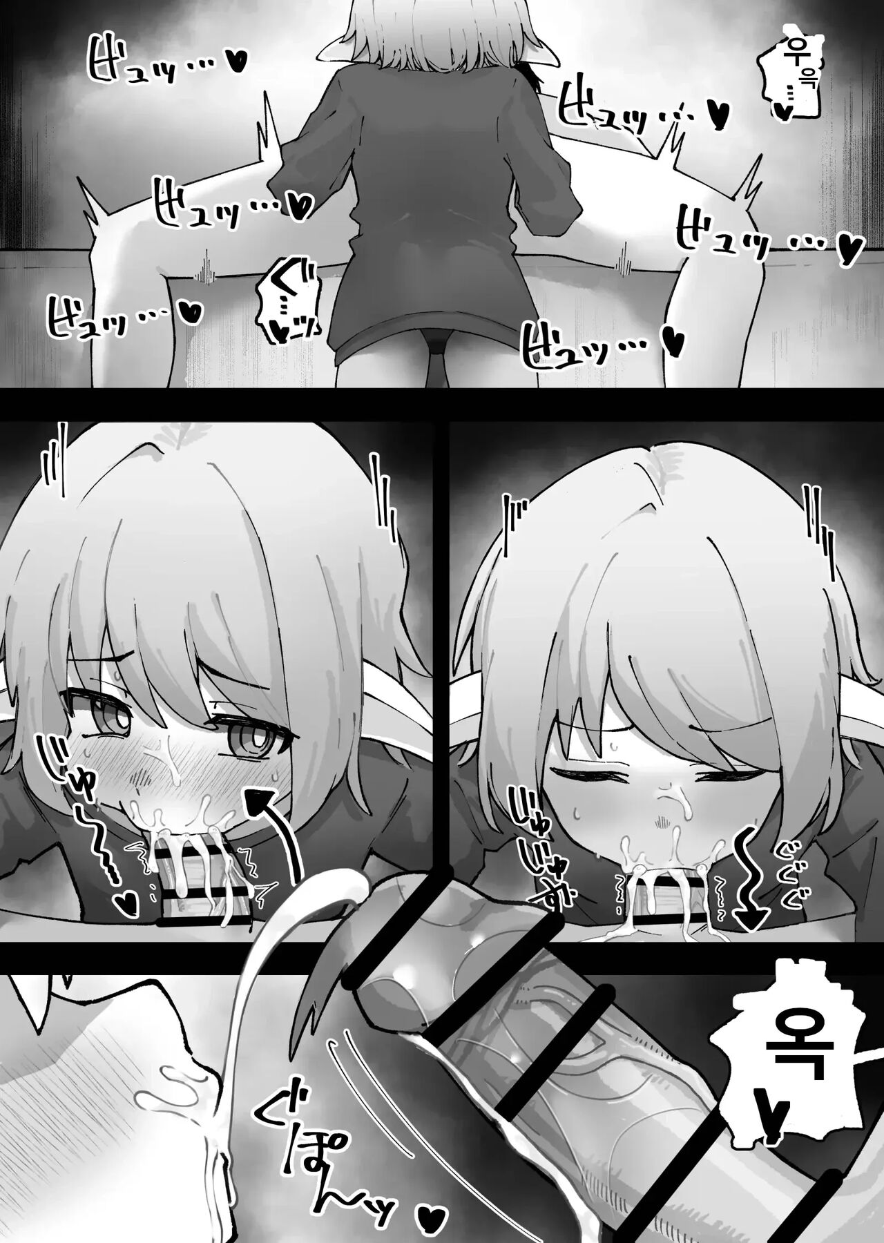 Mesugaki Elf o Mechakucha ni Suru Hanashi | 암컷 꼬맹이 엘프를 엉망진창으로 만드는 이야기 page 10 full