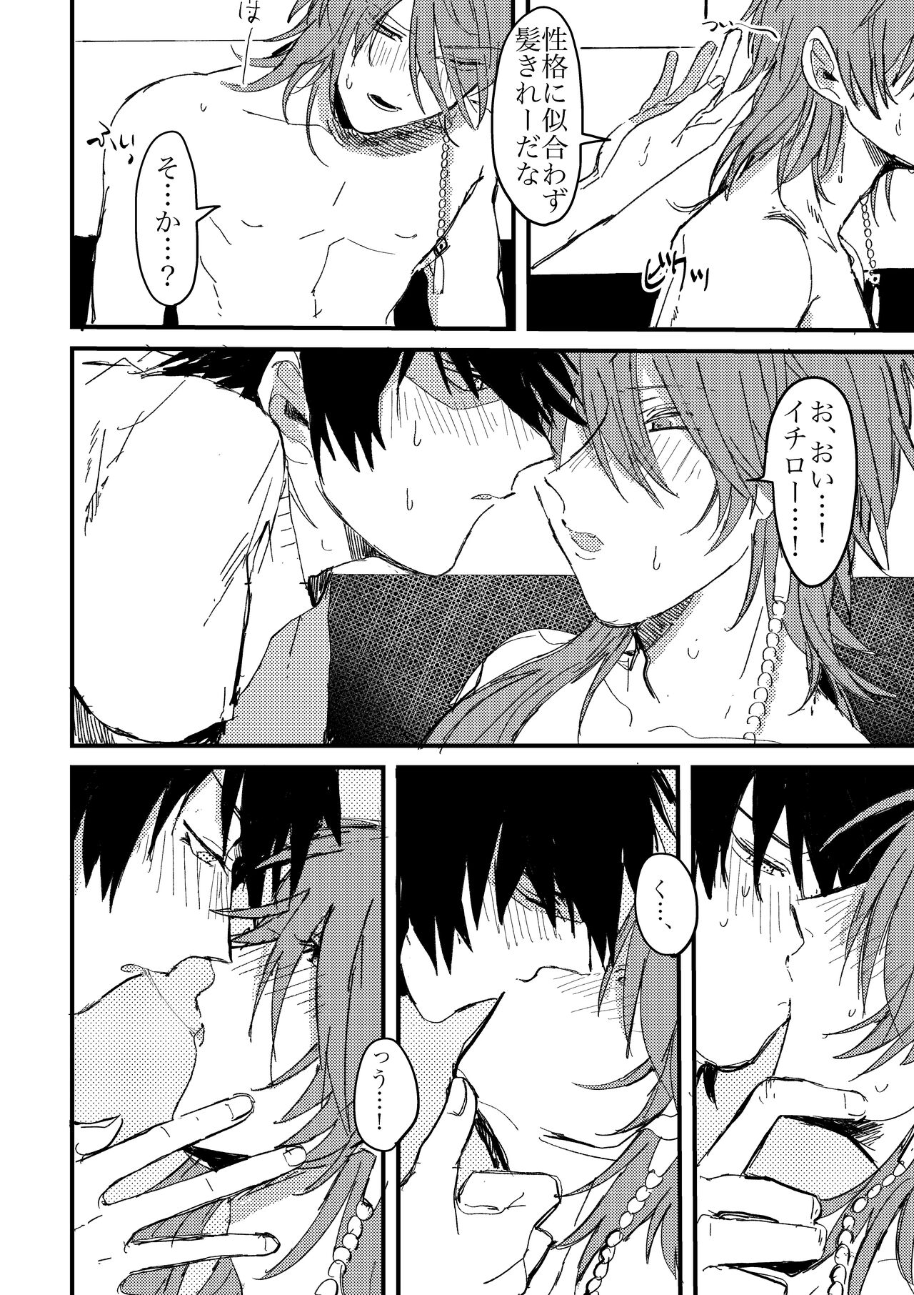 BAD BAD TASTE page 11 full