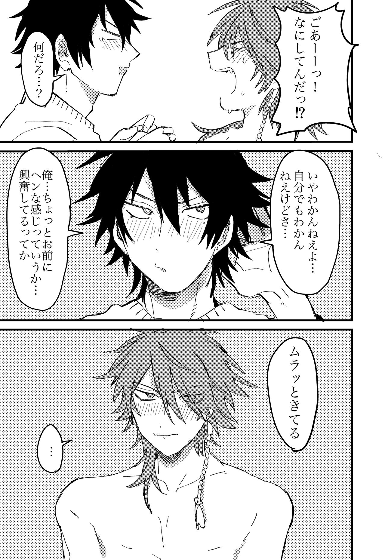 BAD BAD TASTE page 12 full