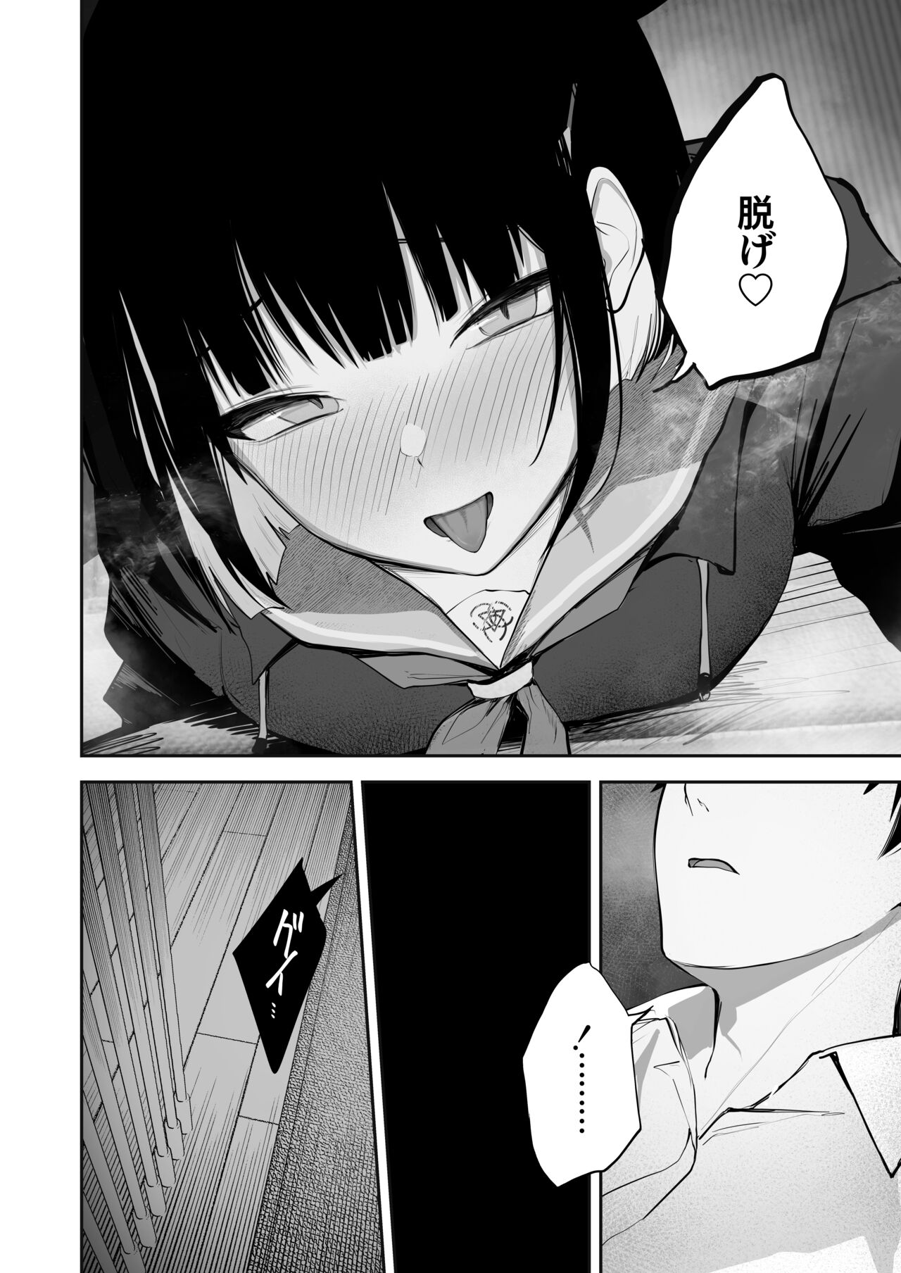 100 Nichi Bun no Honnou page 12 full