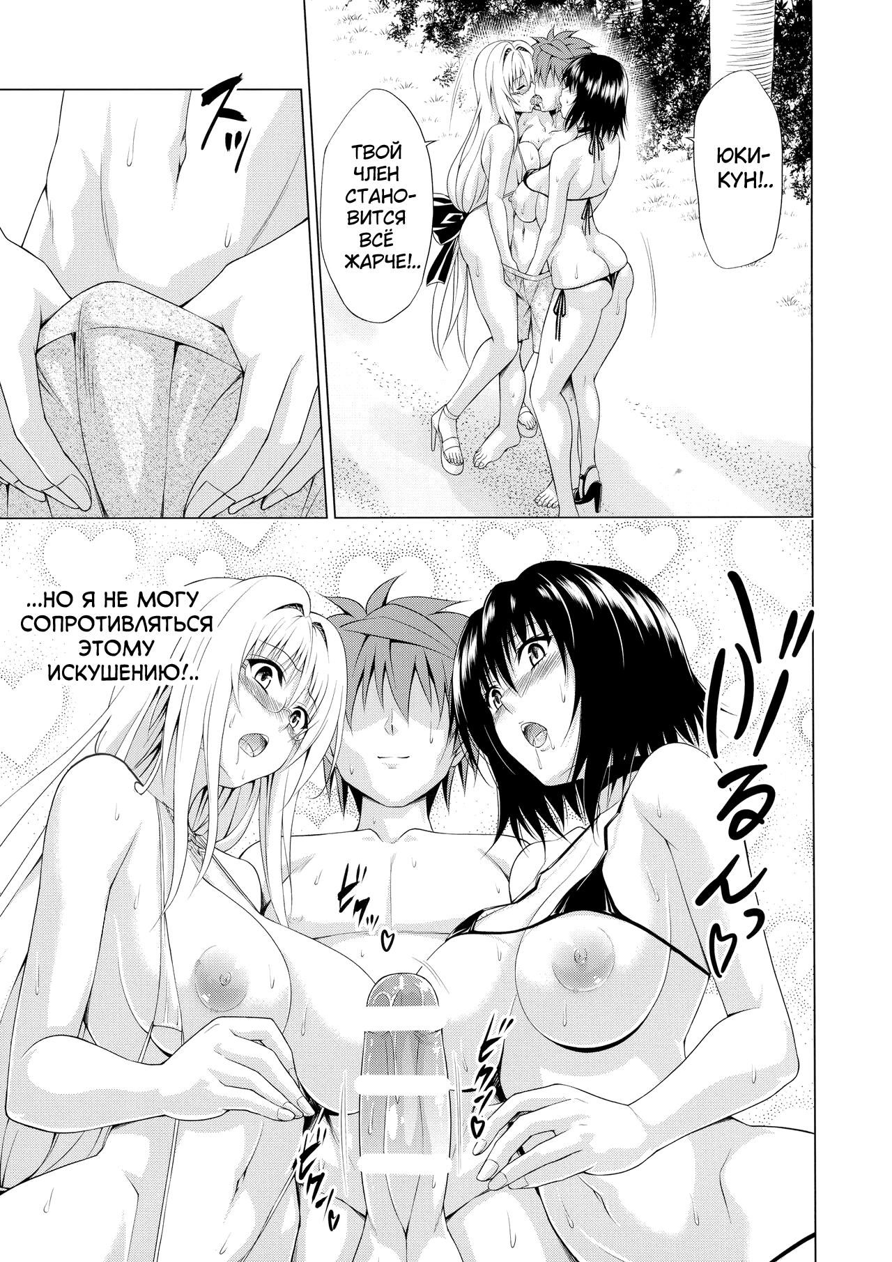 Trouble★Teachers vol. 6 | Проблемные учителя 6 page 10 full